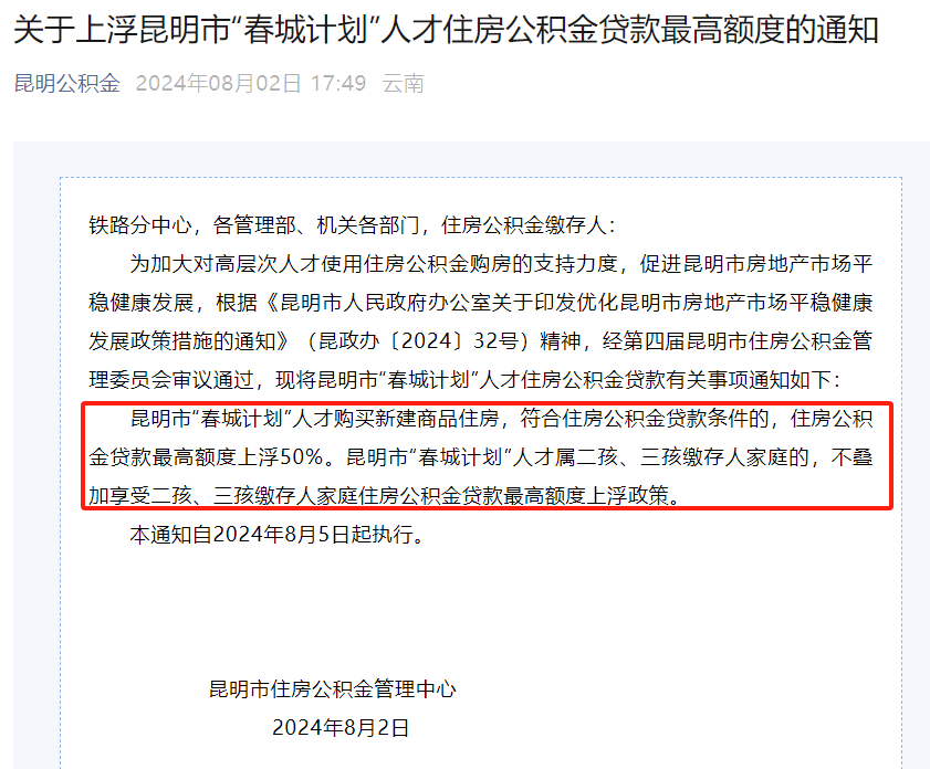 上海正规代办中介提取公积金电话的简单介绍