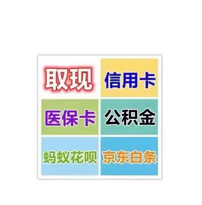 上海最新医保卡换取现金秒到账方法分析(最方便真实的上海医保卡换取现金秒到账怎么操作方法)