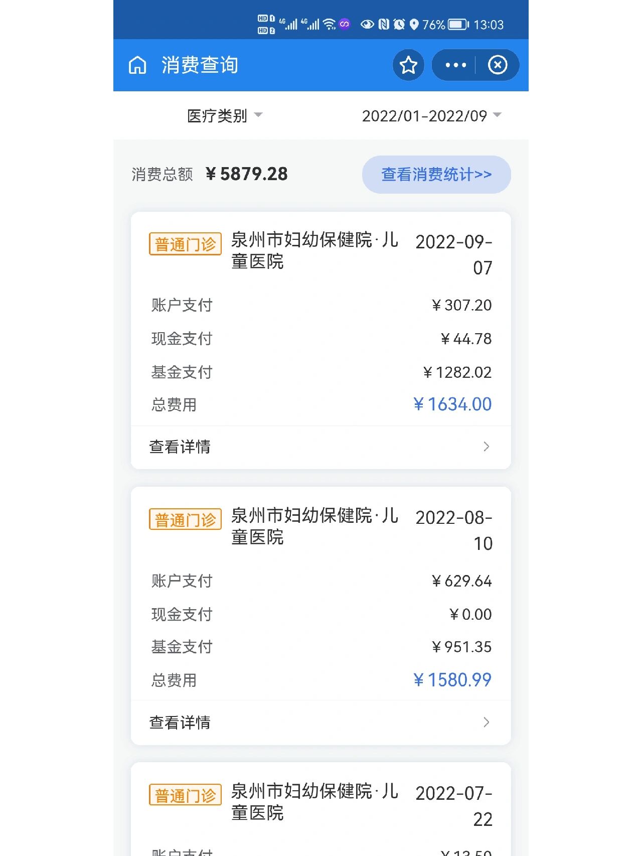 上海最新医保报销打款了为啥没到账方法分析(最方便真实的上海医保报销打款了为啥没到账呢方法)