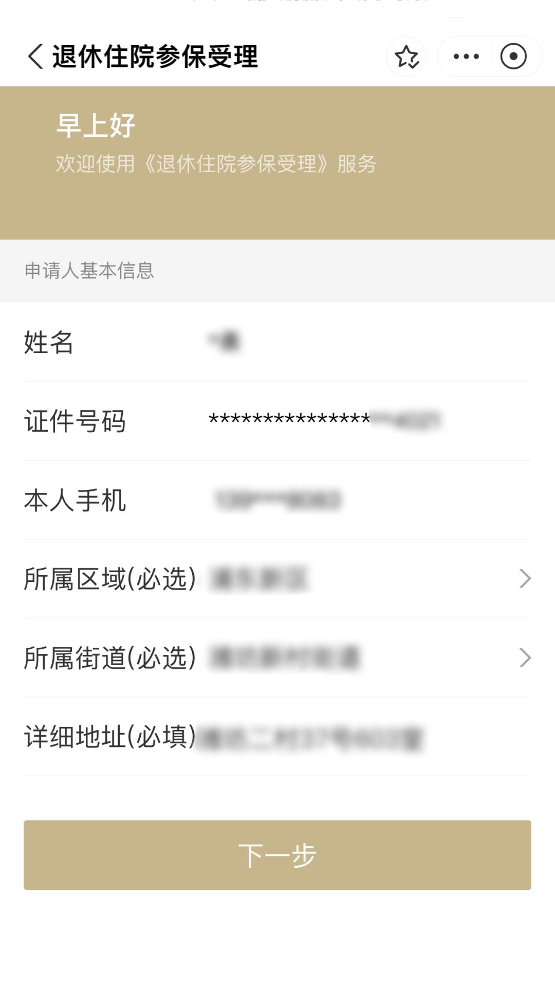 上海最新上海医保卡余额提取方法分析(最方便真实的上海上海医保卡余额提取的金额限制是什么?方法)