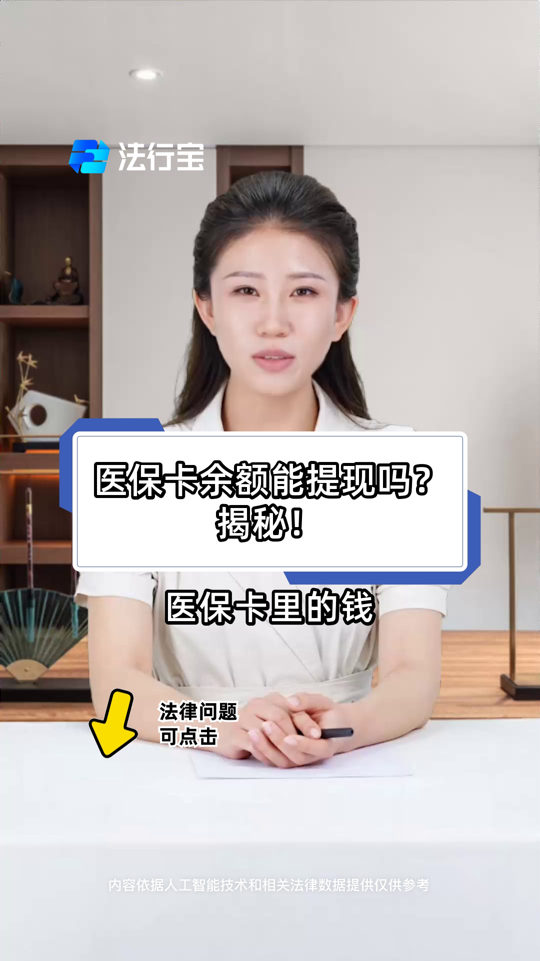 上海最新医保卡提取现金方法可靠吗方法分析(最方便真实的上海医保卡怎样提取现金方法)