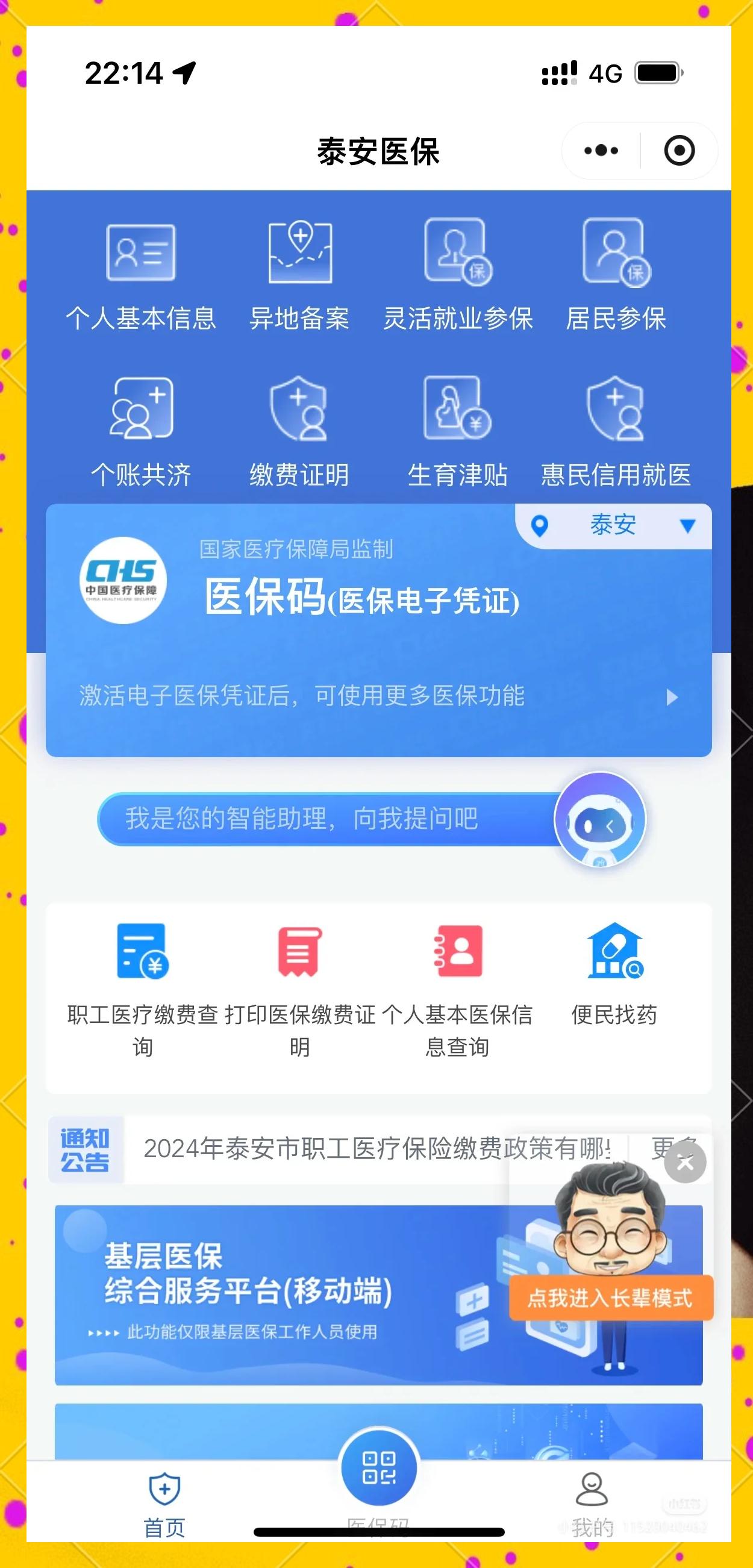 上海最新医保卡提取现金操作及规定方法分析(最方便真实的上海医保卡提取现金操作及规定是什么方法)