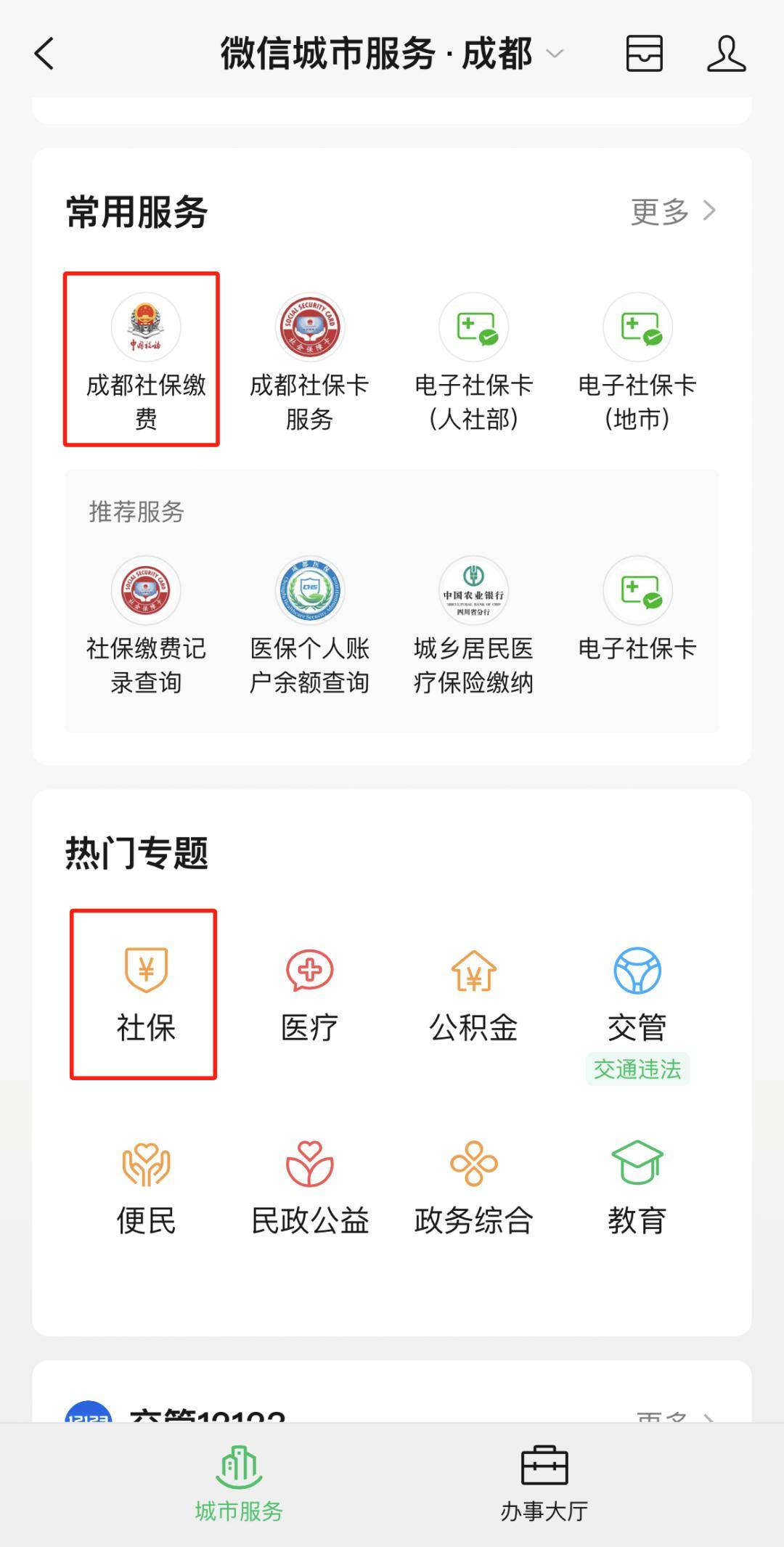 上海最新24小时套医保卡微信方法分析(最方便真实的上海24小时套医保卡微信最简单方法方法)