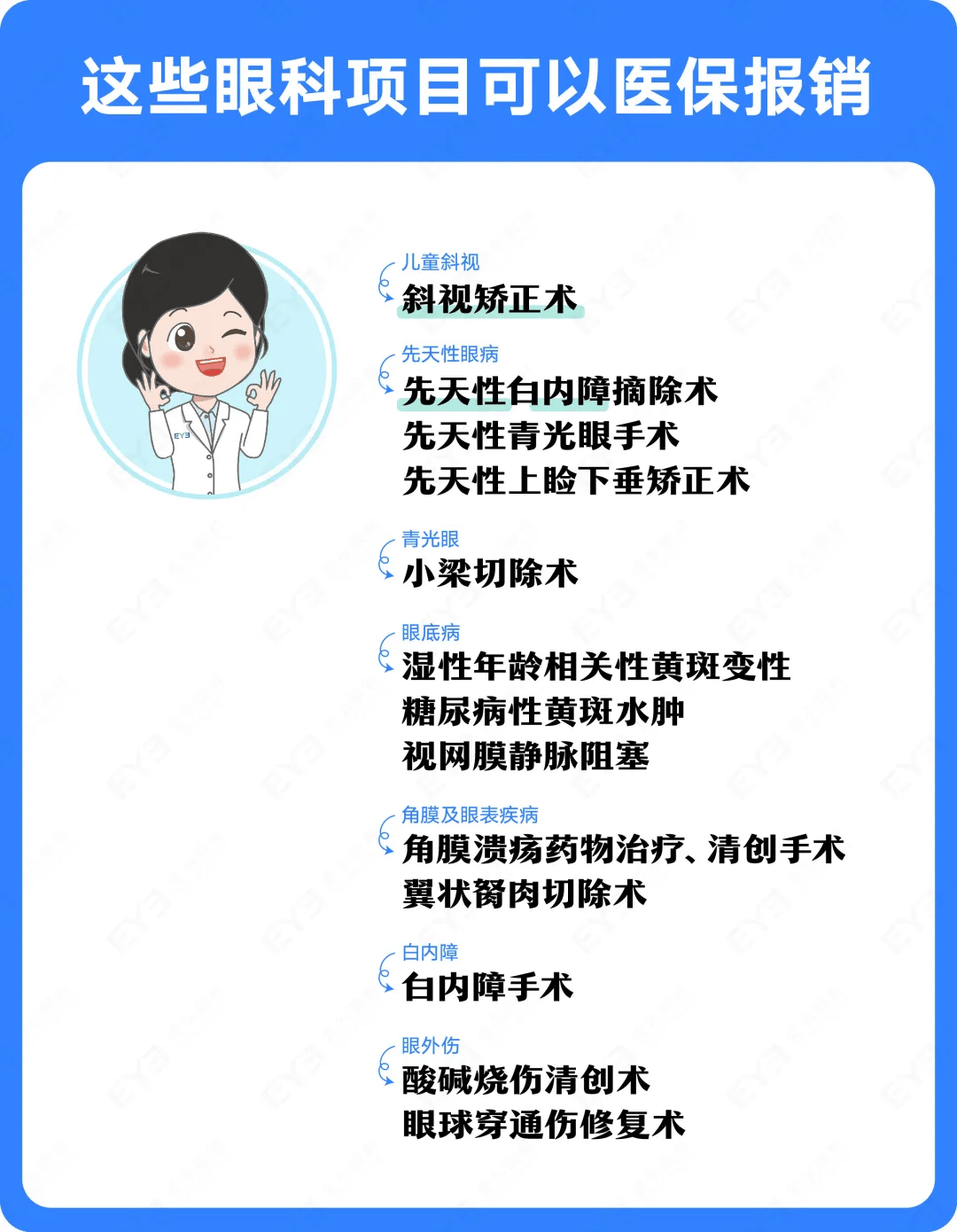 上海关于24小时高价回收医保长沙的信息