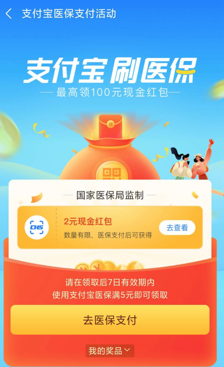 上海最新24小时套医保不收费方法分析(最方便真实的上海医保24小时内不报销吗方法)