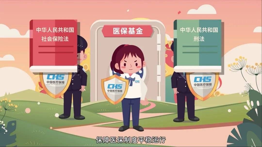 上海最新医保套现2500元什么罪方法分析(最方便真实的上海医保套现2500元什么罪行啊方法)