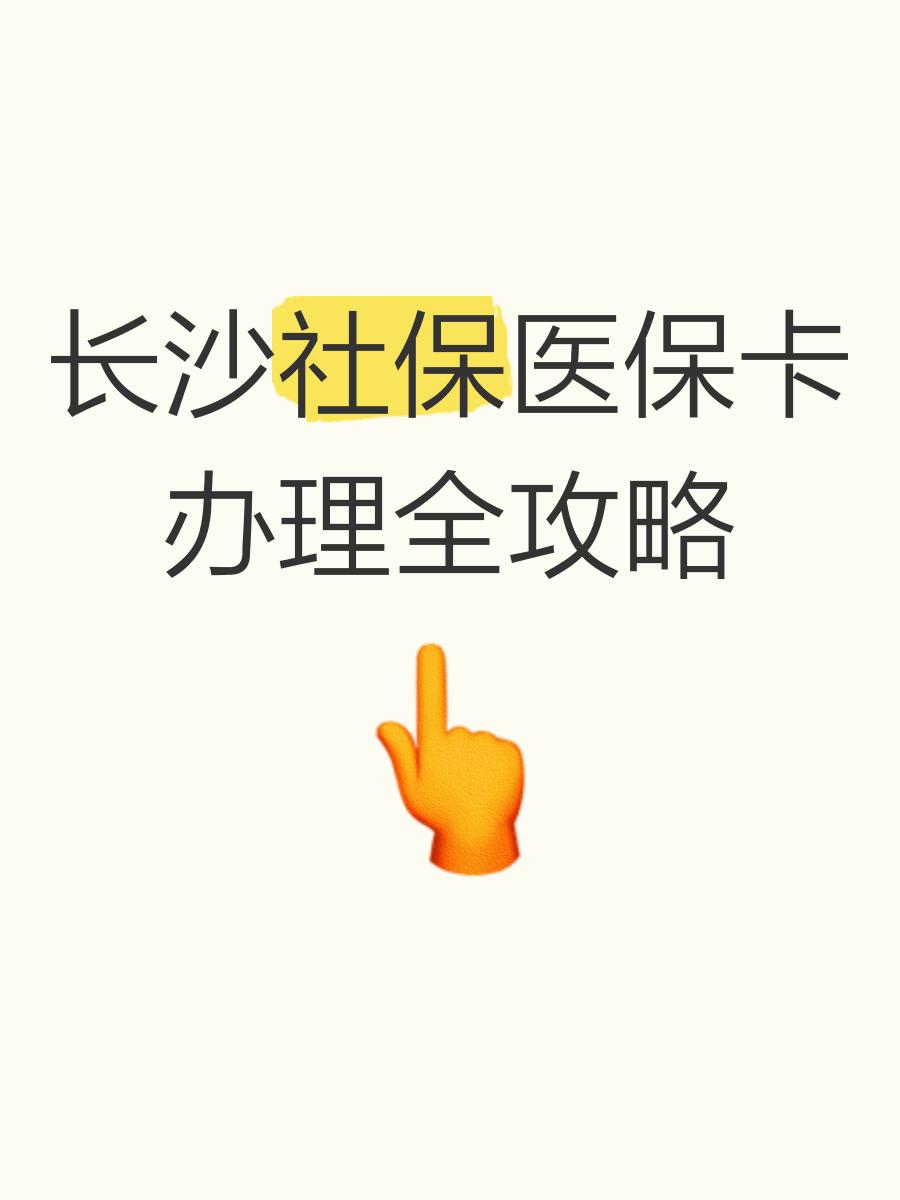 上海最新医保卡官网方法分析(最方便真实的上海医保卡官网网站登录方法)