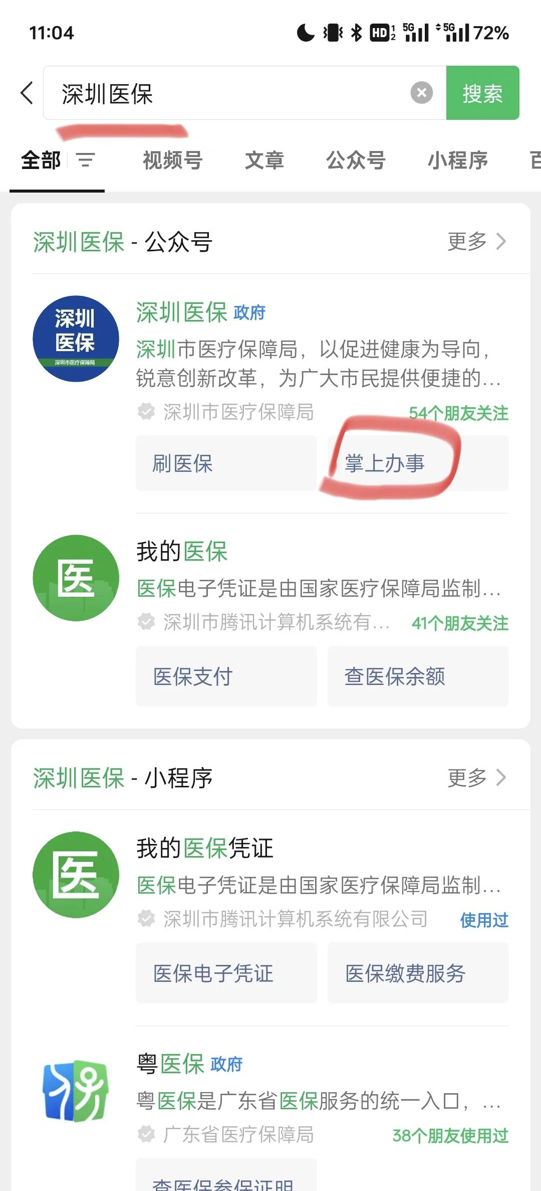 上海最新深圳医保余额可以提取吗方法分析(最方便真实的上海深圳医保卡余额可以提现吗方法)