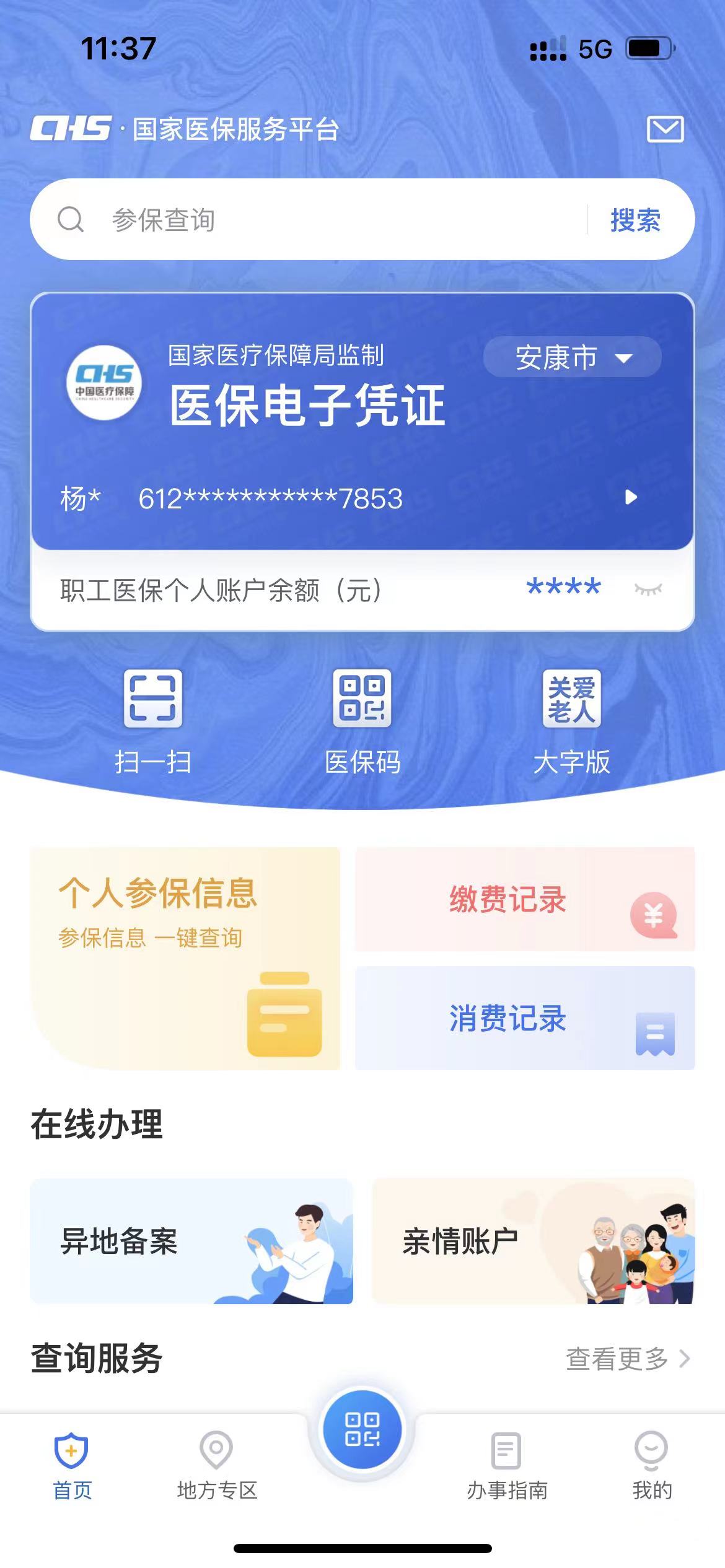 详细阅读:上海最新西安医保卡套取现金电话方法分析(最方便真实的上海西安医保卡可以取现吗方法) 上海最新西安医保卡套取现金电话方法分析(最方便真实的上海西安医保卡可以取现吗方法)