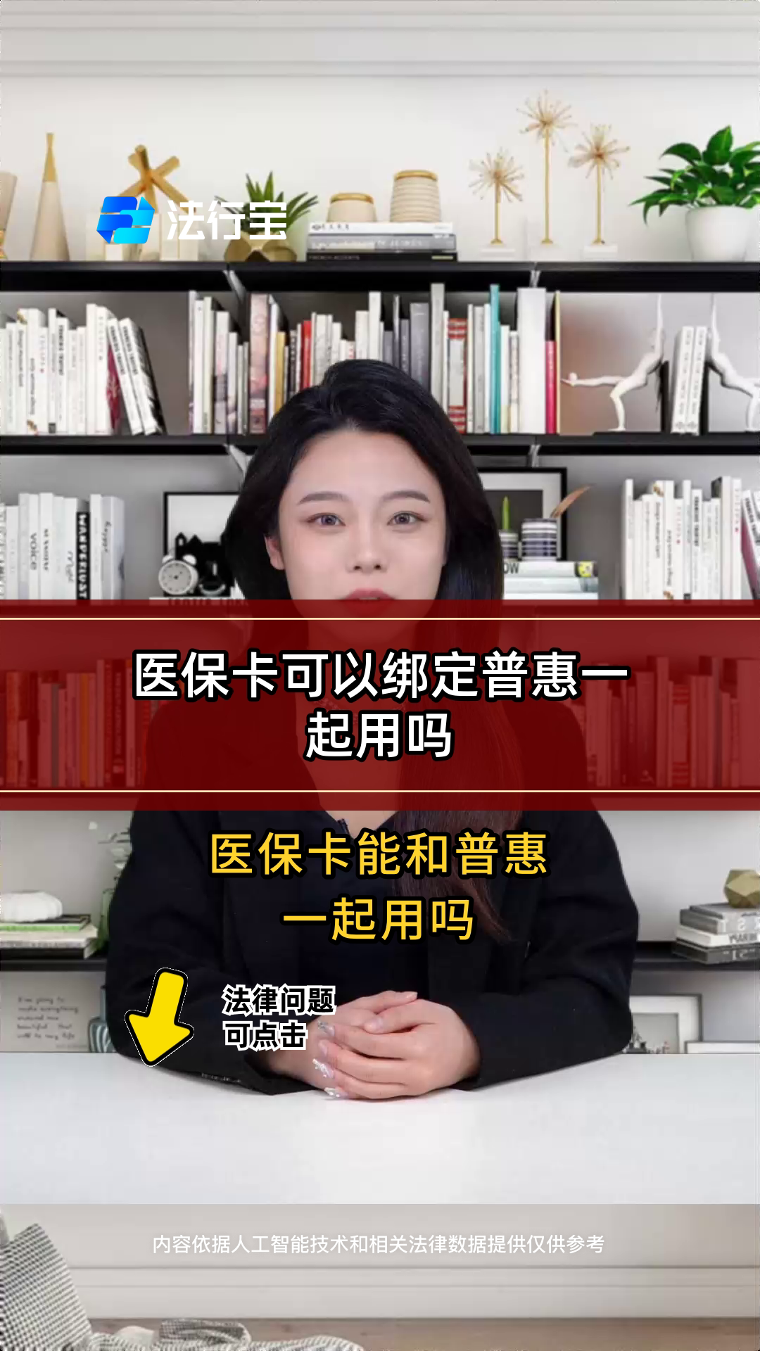 详细阅读:上海最新哪里可以找套医保卡的方法分析(最方便真实的上海哪里可以找套医保卡的钱方法) 上海最新哪里可以找套医保卡的方法分析(最方便真实的上海哪里可以找套医保卡的钱方法)