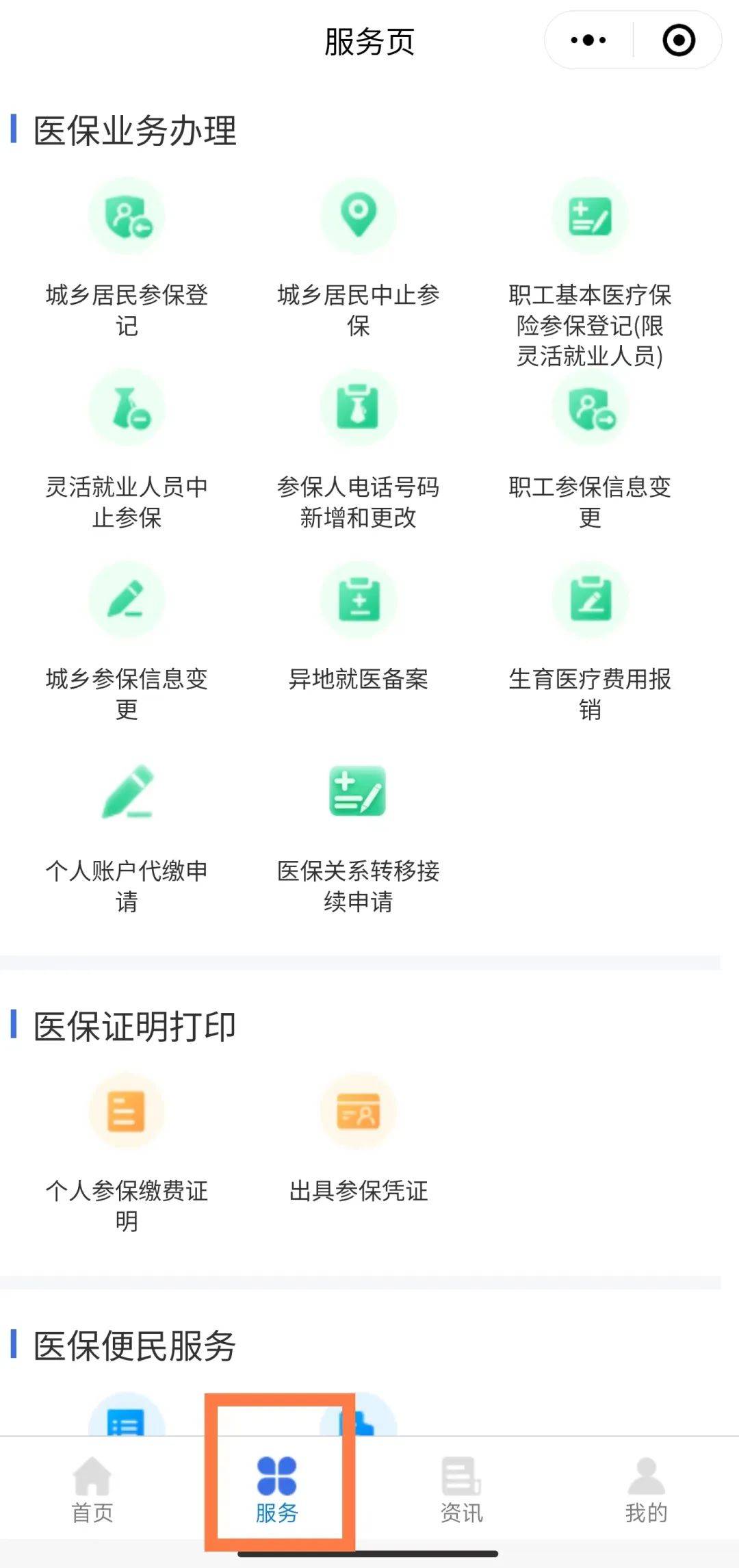详细阅读:上海最新医保卡绑定微信提现方法分析(最方便真实的上海医保卡绑定微信提现怎么操作方法) 上海最新医保卡绑定微信提现方法分析(最方便真实的上海医保卡绑定微信提现怎么操作方法)