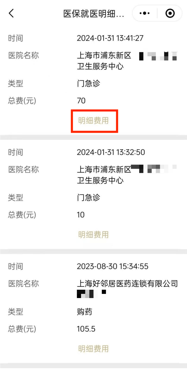 详细阅读:上海最新医保个人账户余额查看方法分析(最方便真实的上海医保个人账户余额查看怎么查方法) 上海最新医保个人账户余额查看方法分析(最方便真实的上海医保个人账户余额查看怎么查方法)