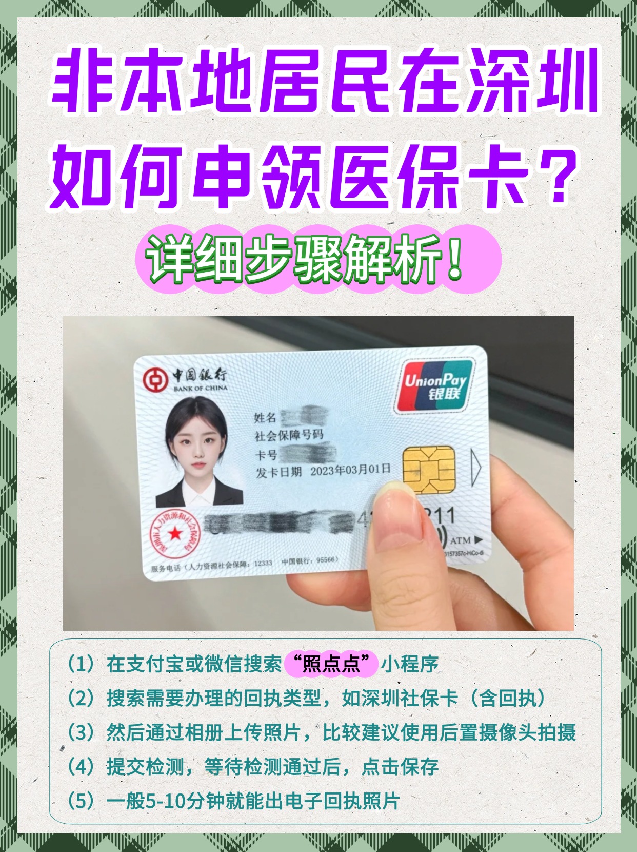 上海最新急用钱套医保卡怎么套出来现金方法分析(最方便真实的上海医保套现怎么套啊方法)