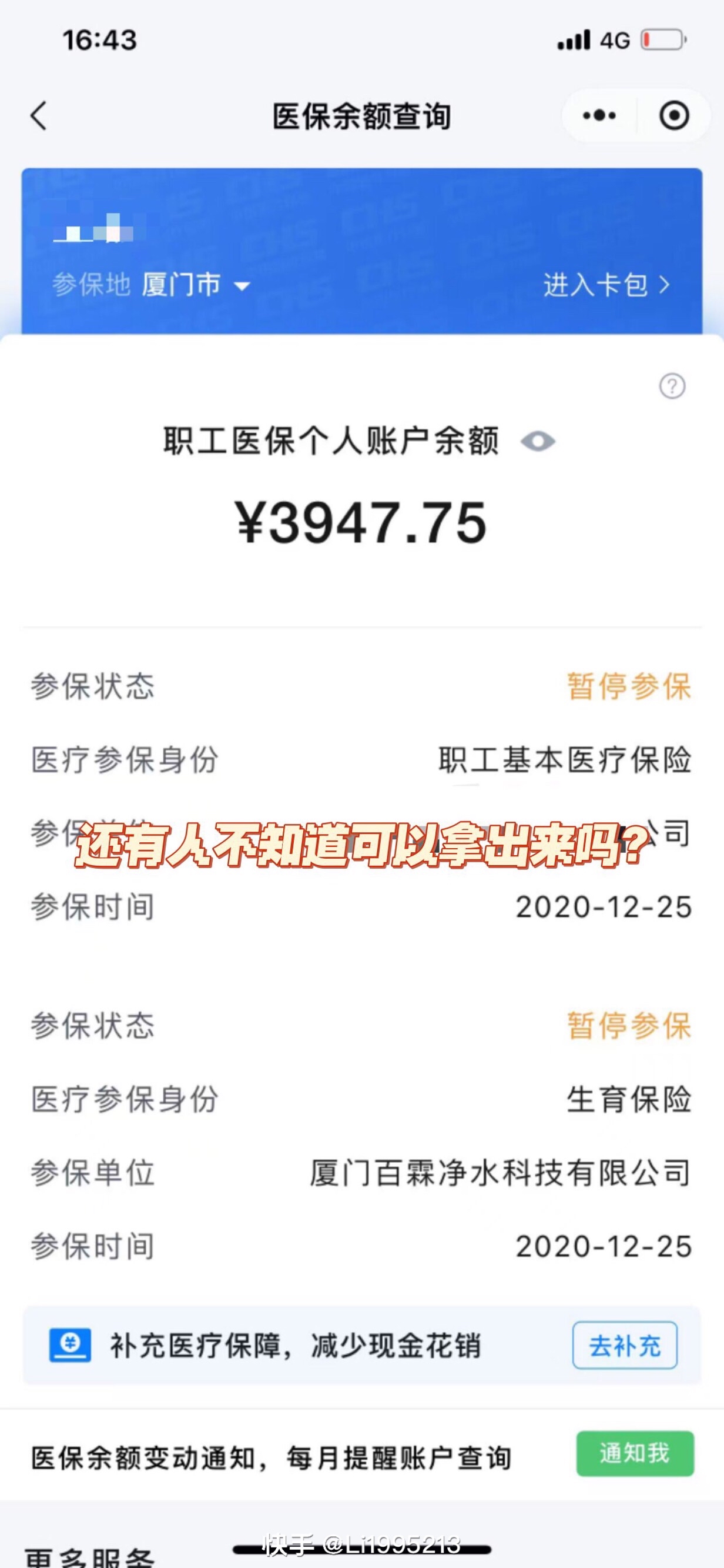 详细阅读:上海最新医保小额提取代办200以内方法分析(最方便真实的上海医保小额提取代办200以内微信方法) 上海最新医保小额提取代办200以内方法分析(最方便真实的上海医保小额提取代办200以内微信方法)
