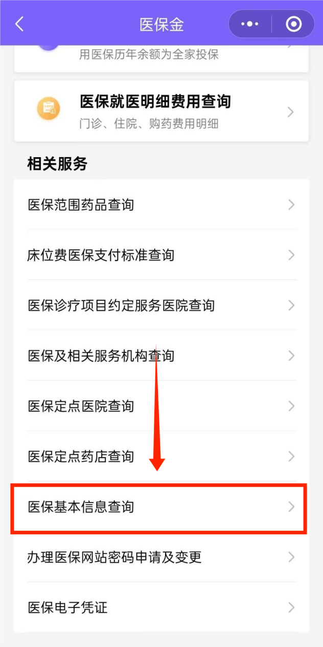 详细阅读:上海最新医保余额网上提取手机上怎么提取方法分析(最方便真实的上海医保余额网上提取手机上怎么提取不了方法) 上海最新医保余额网上提取手机上怎么提取方法分析(最方便真实的上海医保余额网上提取手机上怎么提取不了方法)