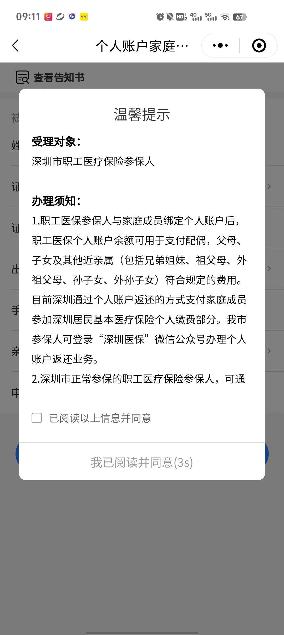 上海最新深圳医保停保余额能提取吗方法分析(最方便真实的上海深圳的医保卡停交了里面有钱请问可以用吗方法)