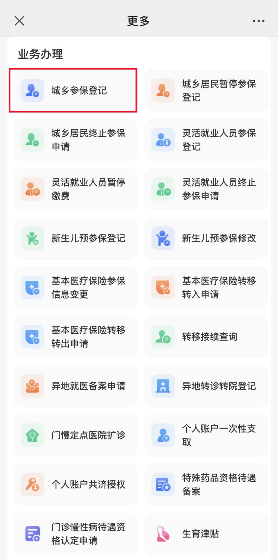 上海最新小额医保套现24小时微信方法分析(最方便真实的上海小额医保套现24小时微信可以吗方法)