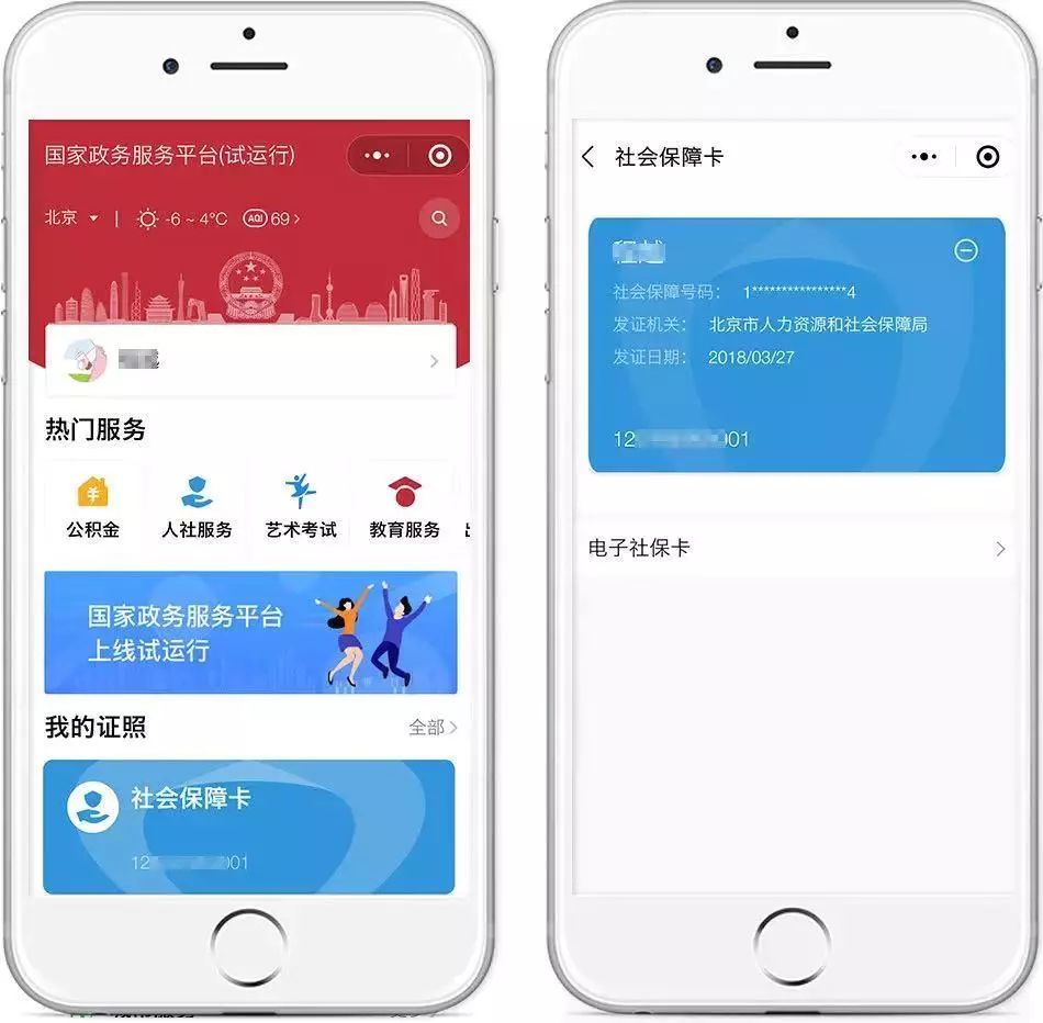 上海最新24小时套社保卡微信怎么操作方法分析(最方便真实的上海24小时套社保卡微信怎么操作呢方法)