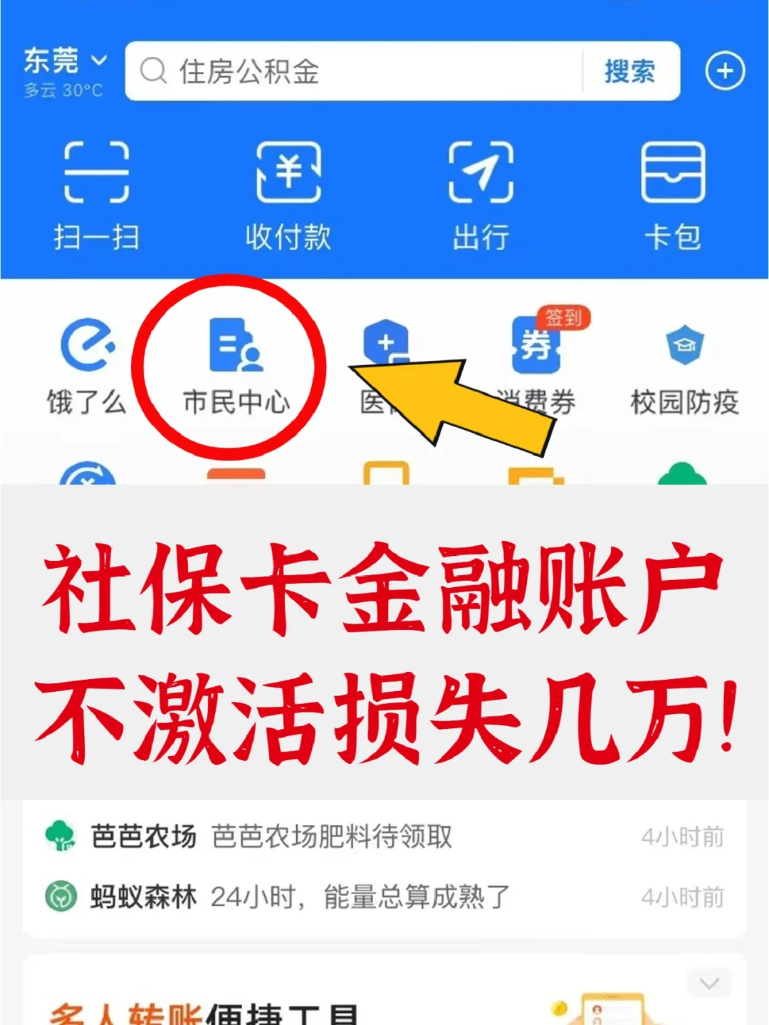 详细阅读:上海最新宜宾医保卡提现方法分析(最方便真实的上海宜宾医保卡提现多久到账方法) 上海最新宜宾医保卡提现方法分析(最方便真实的上海宜宾医保卡提现多久到账方法)