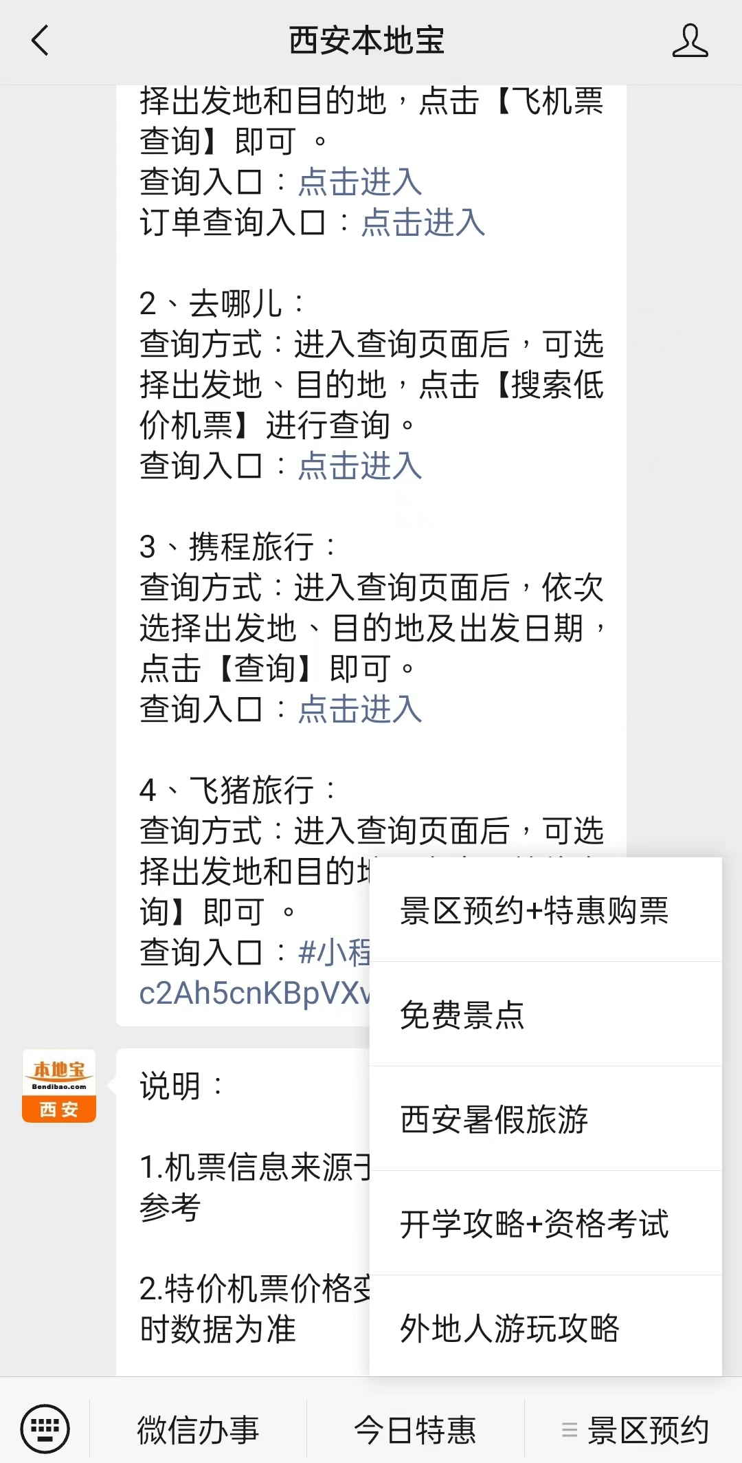 详细阅读:上海最新西安医保取现24小时微信方法分析(最方便真实的上海西安市医疗保险卡余额可以取现吗?方法) 上海最新西安医保取现24小时微信方法分析(最方便真实的上海西安市医疗保险卡余额可以取现吗?方法)