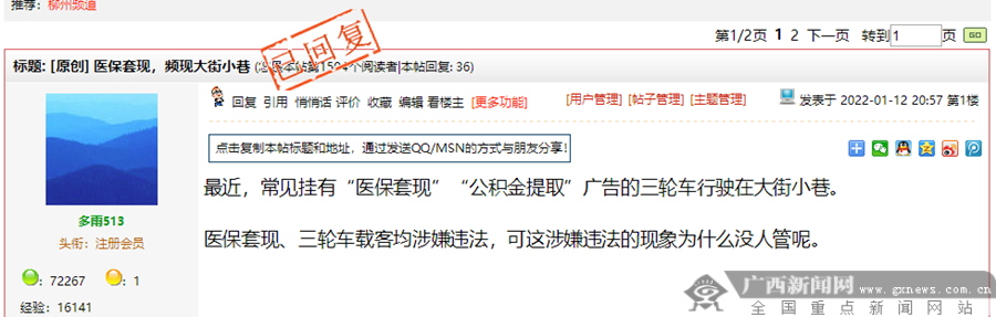 上海最新小额医保套现微信方法分析(最方便真实的上海医保套现会受到什么处罚方法)