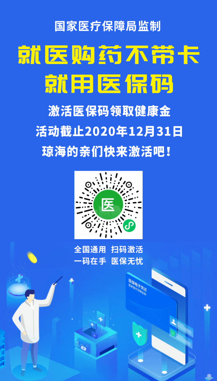 上海24小时套医保余额提取现金的简单介绍