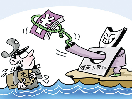 上海最新医保卡里的钱套现联系方式方法分析(最方便真实的上海医保卡里的钱套现一般手续费多少方法)