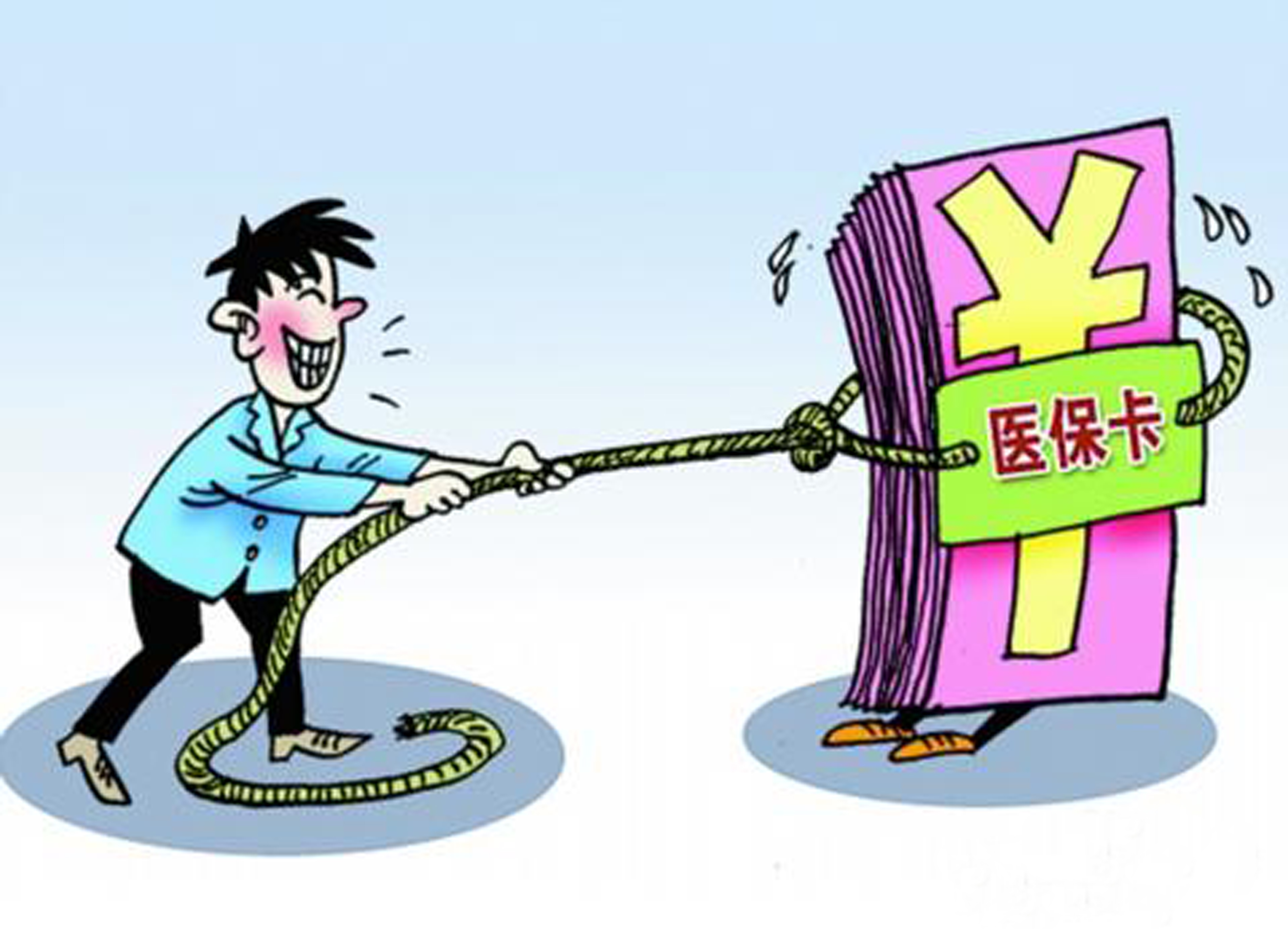 详细阅读:上海最新医保卡套取现金比例方法分析(最方便真实的上海医保卡套取现金操作反几个点方法) 上海最新医保卡套取现金比例方法分析(最方便真实的上海医保卡套取现金操作反几个点方法)