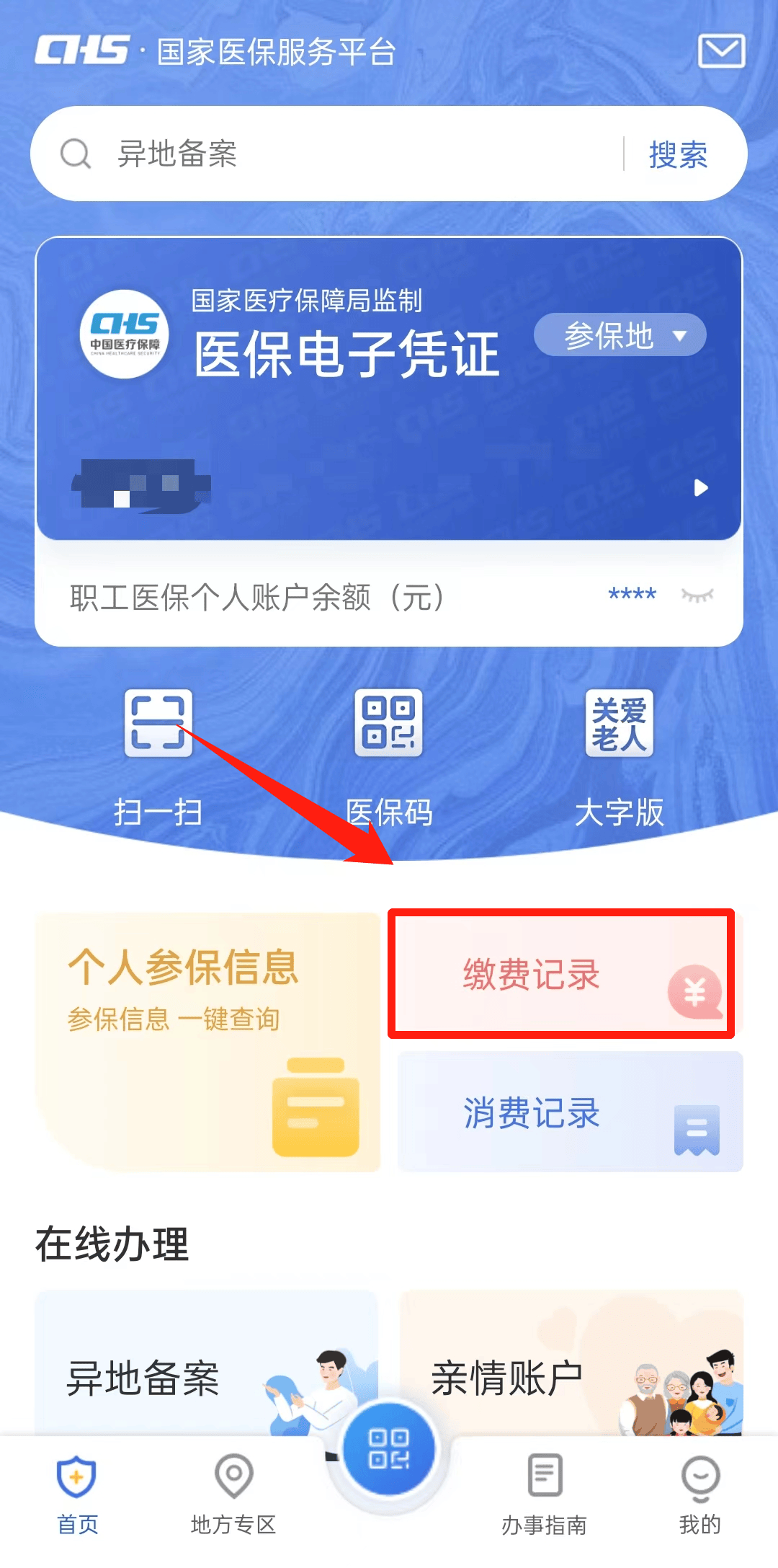 上海最新医保取现合法吗方法分析(最方便真实的上海医保取钱有什么影响方法)