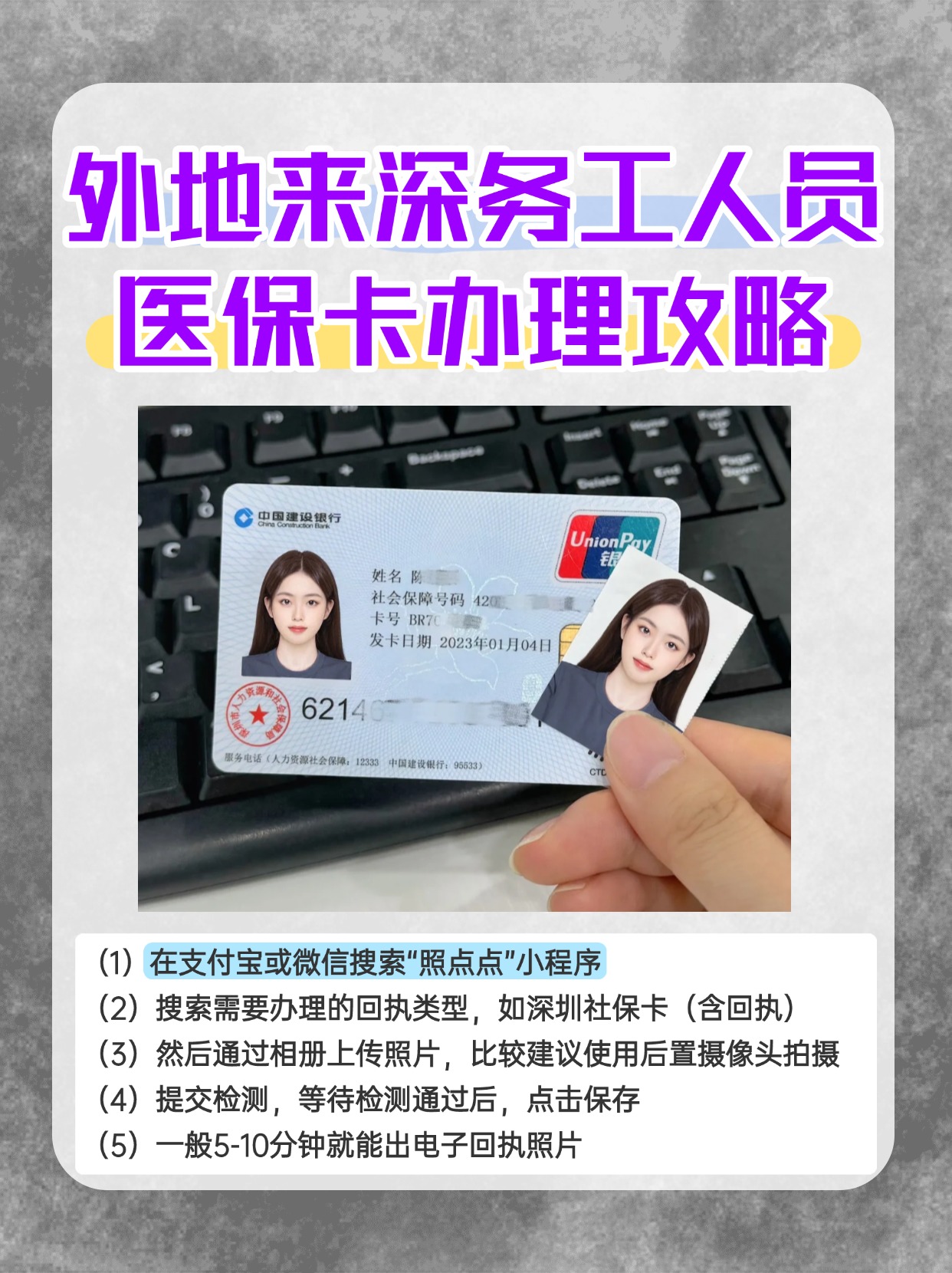 上海最新合肥哪里可以套医保卡方法分析(最方便真实的上海合肥实体医保卡在哪里办理方法)