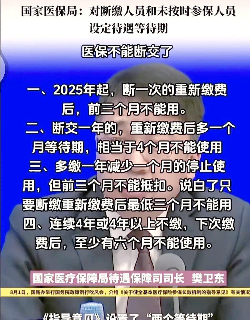 上海最新找中介10分钟提取医保2025方法分析(最方便真实的上海找中介10分钟提取医保宁波可以吗方法)