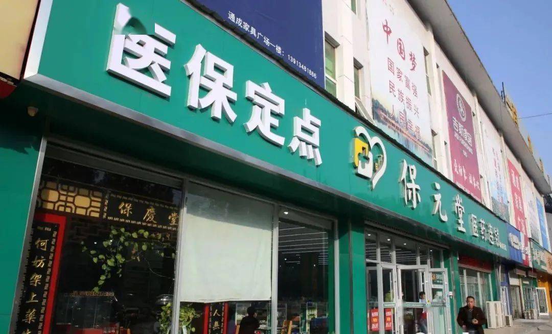 上海最新小药店能医保套现吗方法分析(最方便真实的上海药店会帮你套现医保卡吗方法)