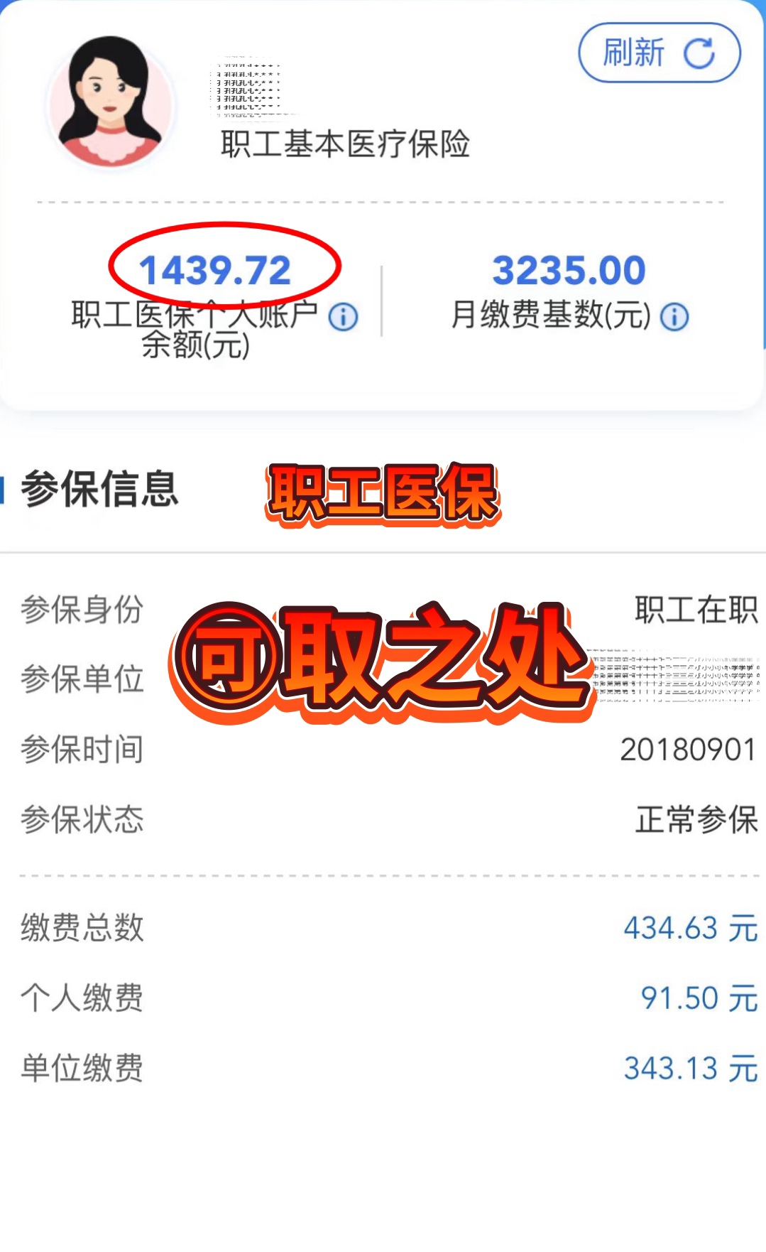 上海最新深圳医保个人账户的钱怎么提取方法分析(最方便真实的上海深圳医保个人账户的钱怎么提取到银行卡方法)