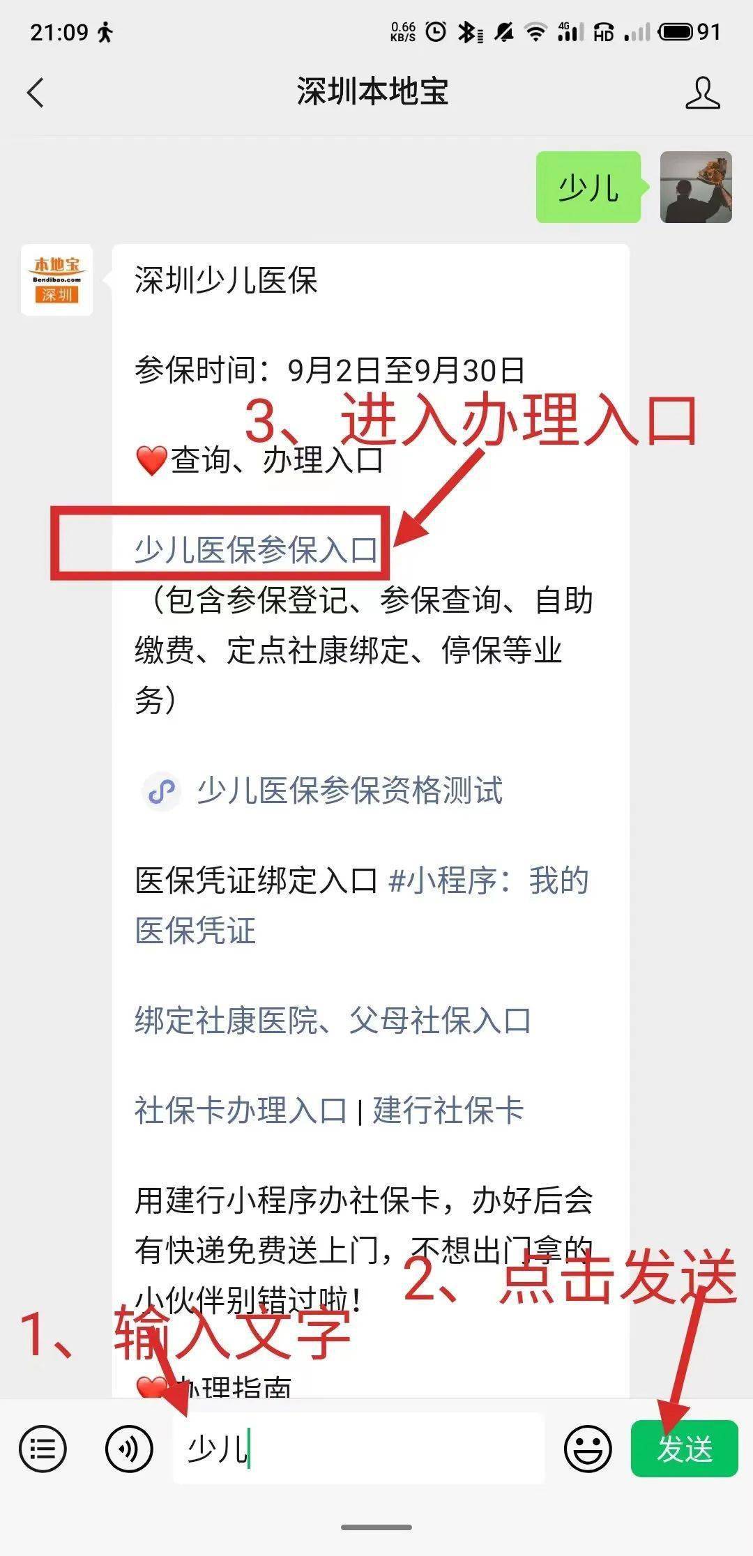 上海最新深圳医保套现24小时微信方法分析(最方便真实的上海深圳医保套现24小时微信怎么操作方法)