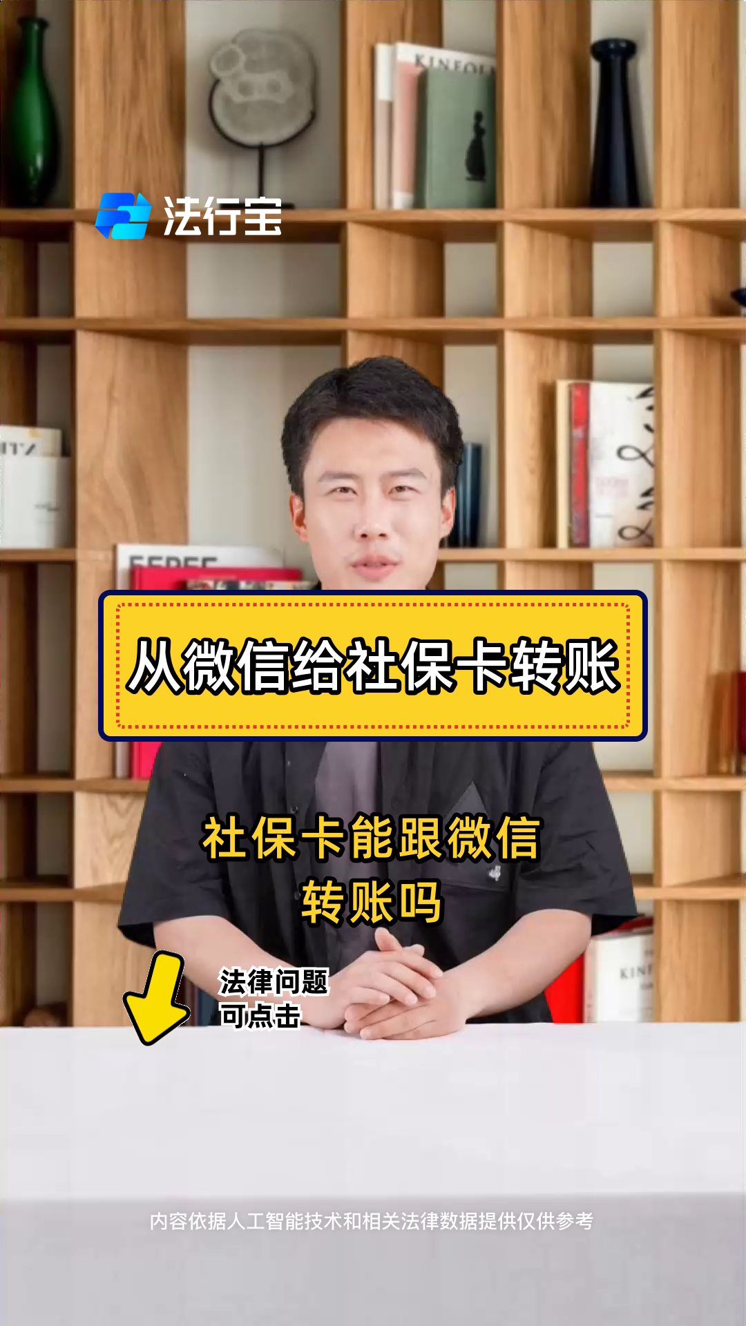 上海最新微信刷社保卡方法分析(最方便真实的上海微信上个社保卡如何用来支付方法)
