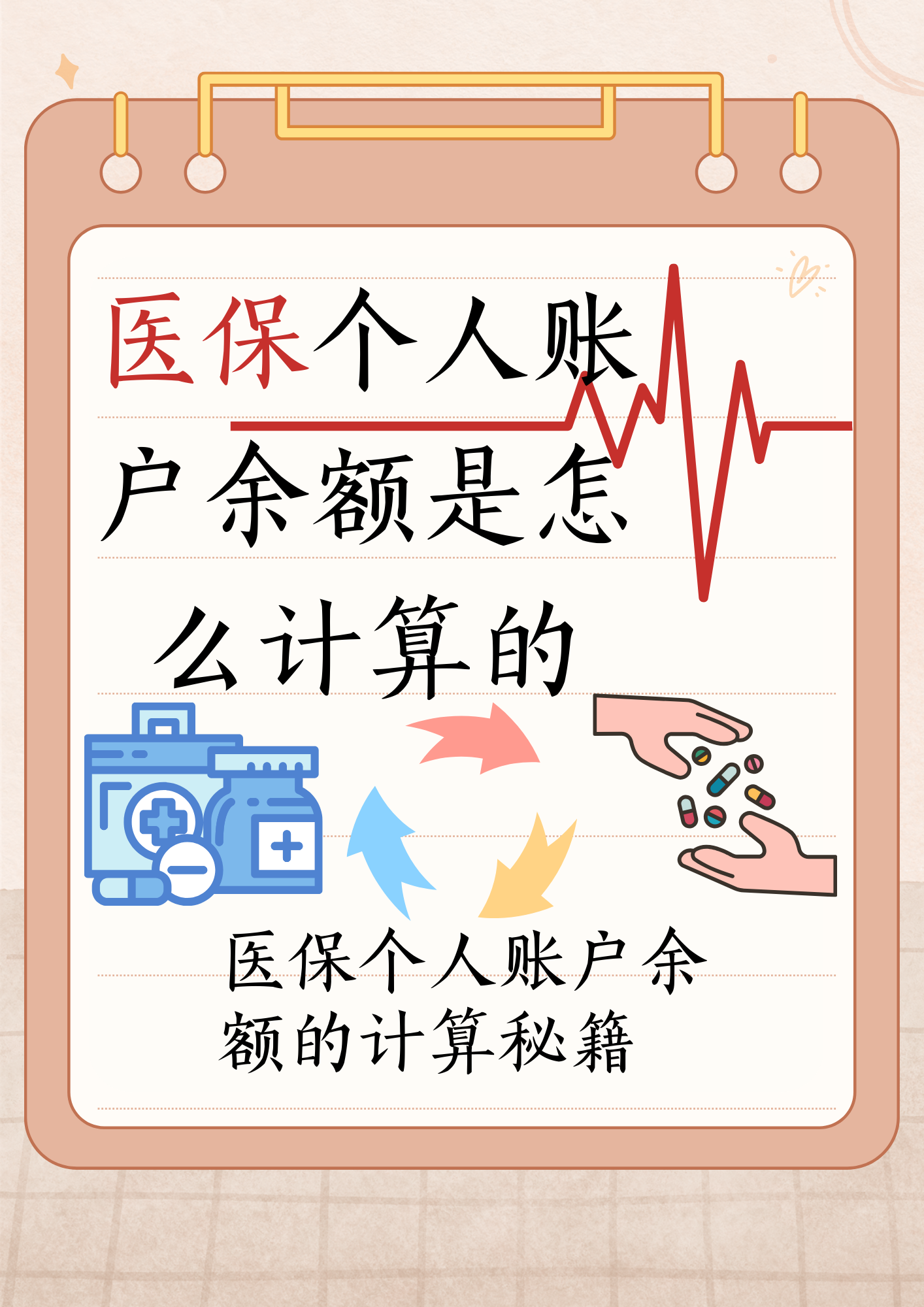 上海最新医保个人账户余额取现方法分析(最方便真实的上海医保卡超过3000元就可以取现吗方法)