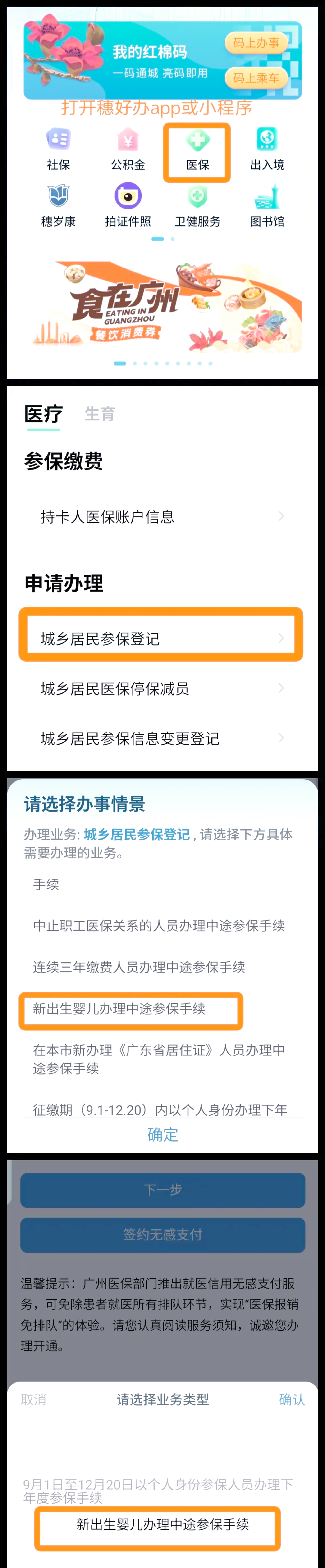 上海最新广州医保卡怎么套出来方法分析(最方便真实的上海广州医保卡里的钱能取出来吗?怎么取?能取多少?方法)