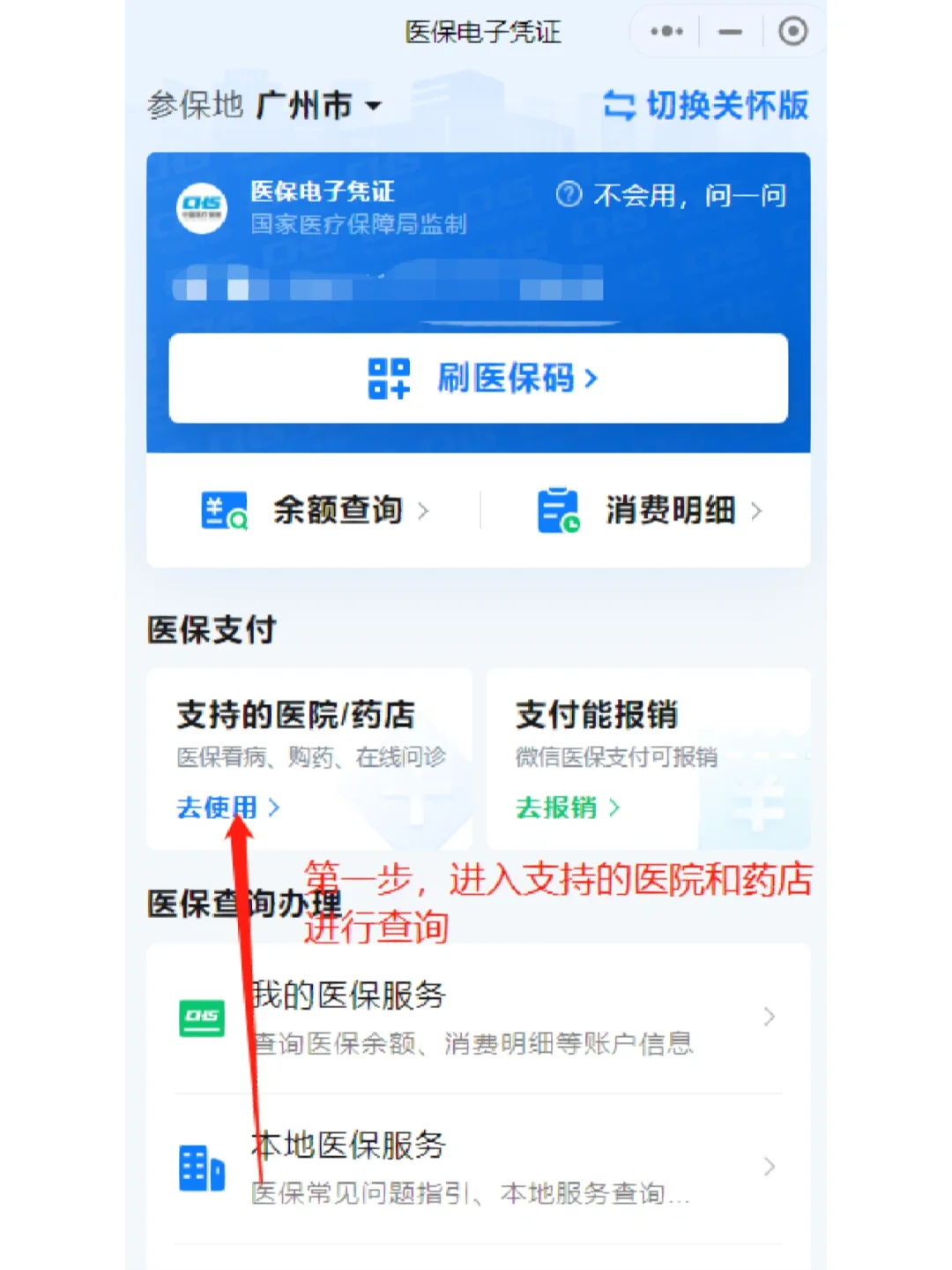 详细阅读:上海最新广州医保卡提现方法分析(最方便真实的上海广州医保卡提现联系方式方法) 上海最新广州医保卡提现方法分析(最方便真实的上海广州医保卡提现联系方式方法)