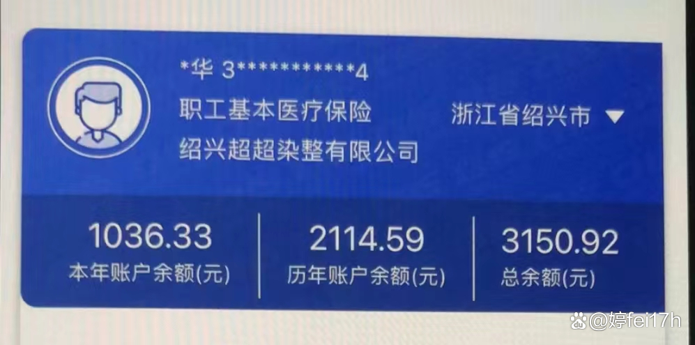 上海最新医保卡余额应该提取出来吗方法分析(最方便真实的上海医保卡余额能取出来当现金用吗方法)