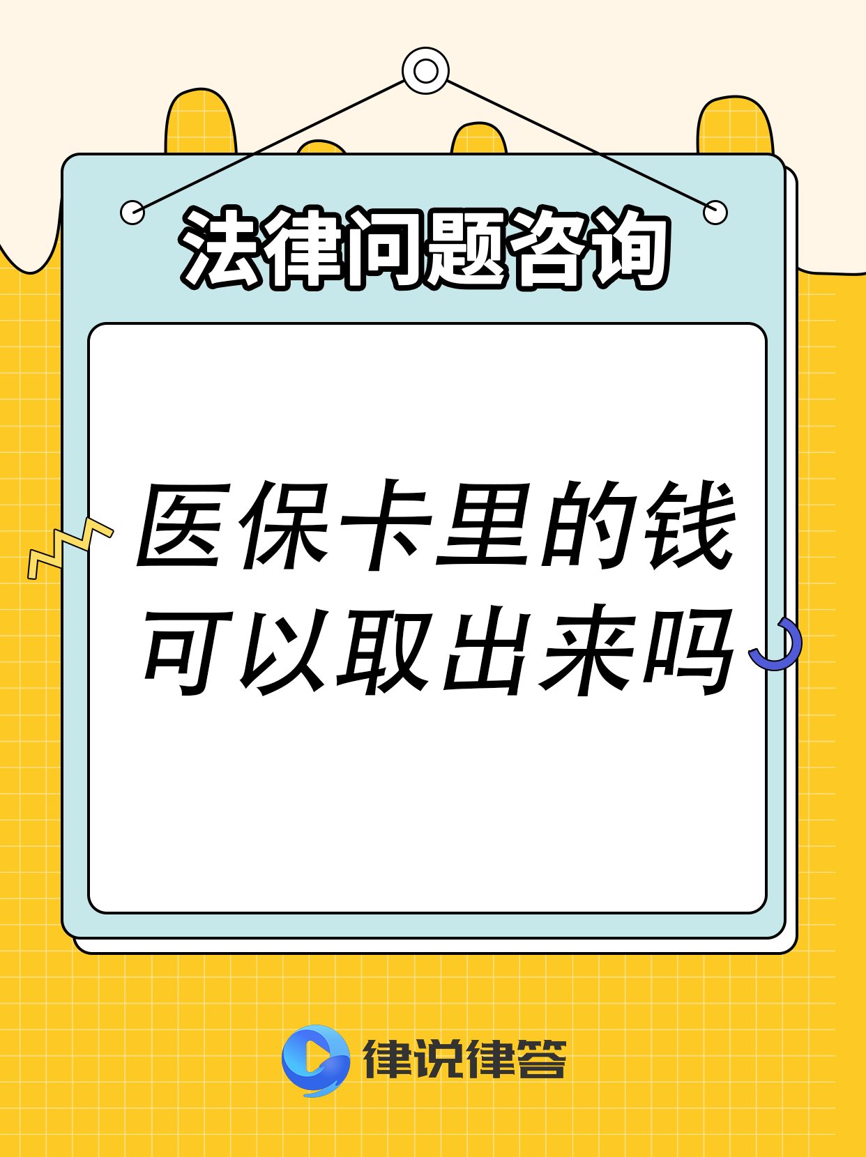 上海最新急用钱医保卡套取联系方式方法分析(最方便真实的上海医保提取24小时微信方法)
