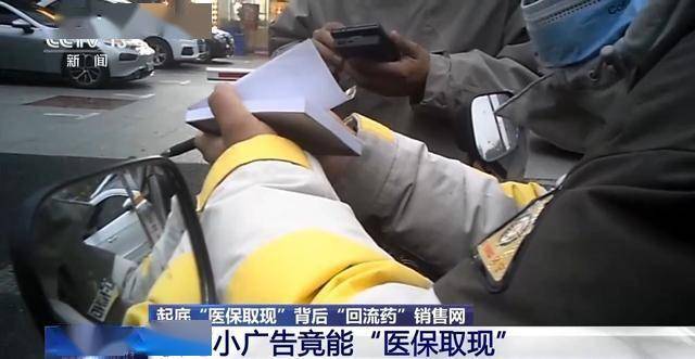 上海最新我医保套现了6000元怎么办方法分析(最方便真实的上海医保套现对个人有影响吗方法)