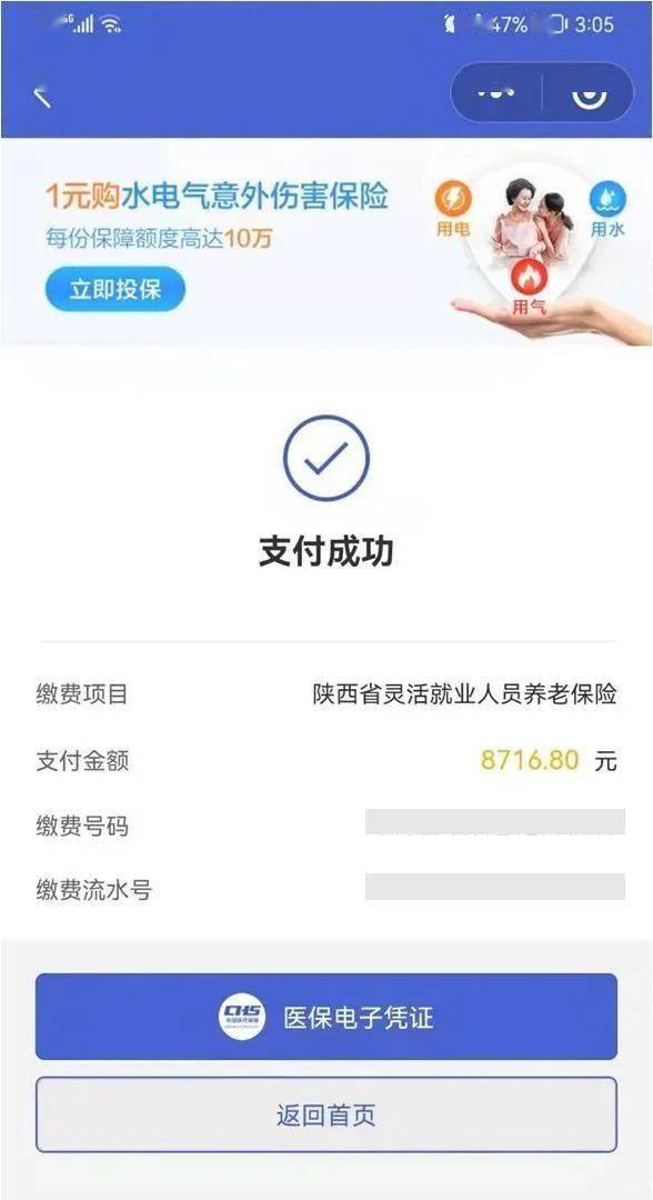 上海最新社保套现24小时微信方法分析(最方便真实的上海社保套现24小时微信能用吗方法)