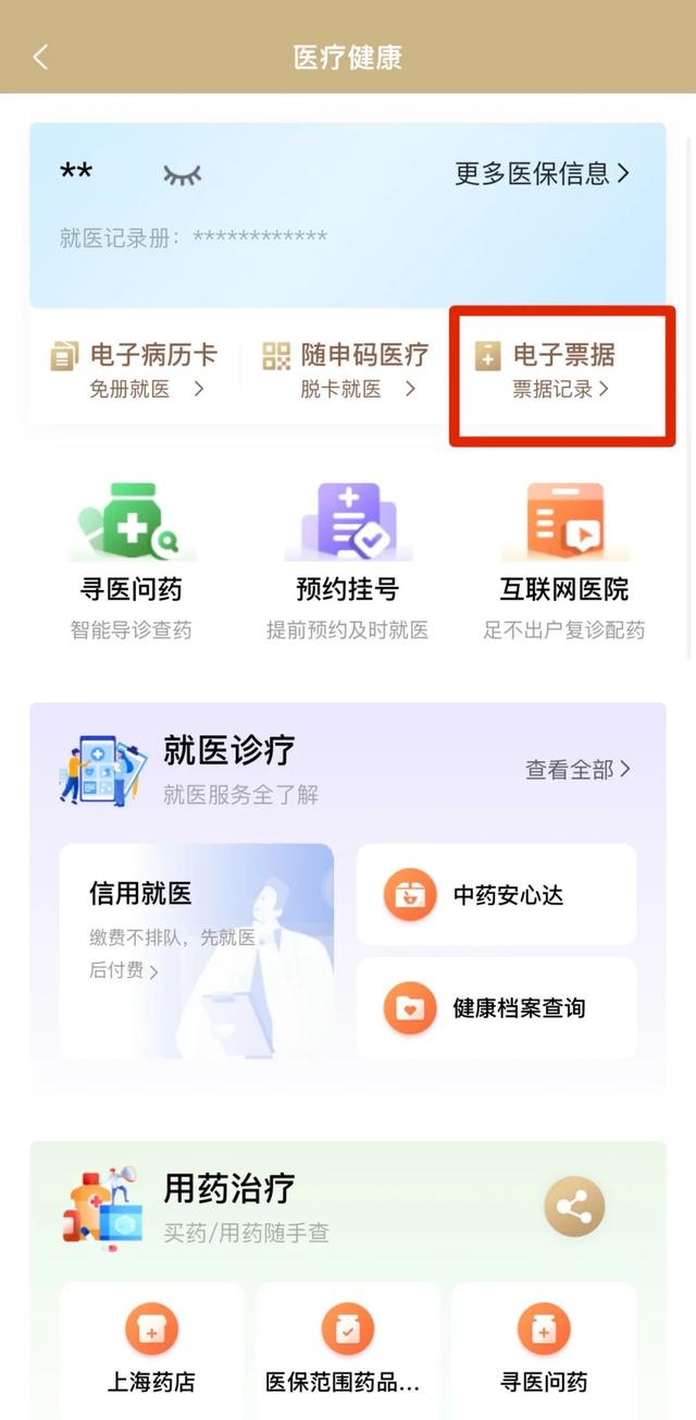 上海最新医保取现24小时微信沈阳方法分析(最方便真实的上海沈阳医保钱能提现吗方法)