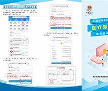 上海最新医疗保险网上缴费流程方法分析(最方便真实的上海医疗保险网上缴费步骤方法)