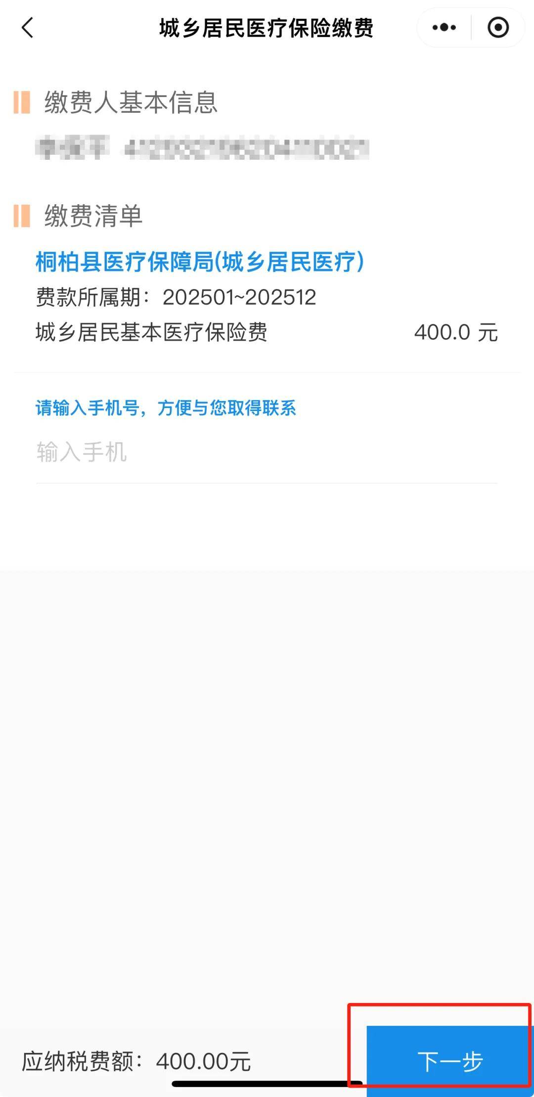上海最新24小时在线套医保微信方法分析(最方便真实的上海24小时高价回收医保方法)