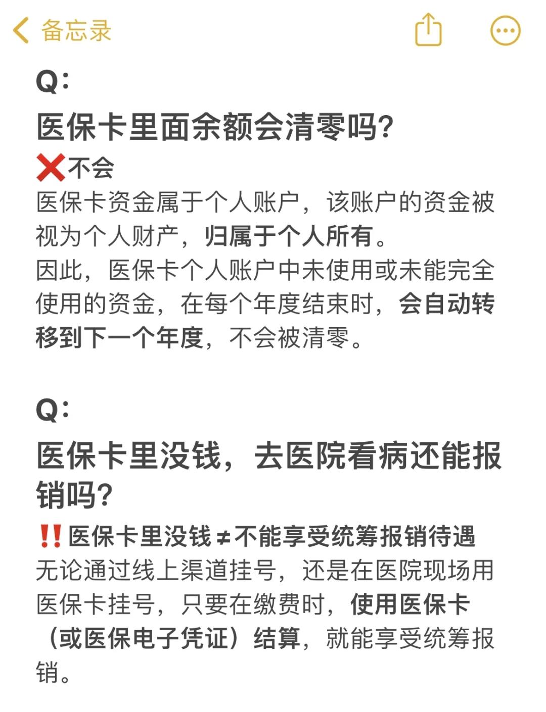 上海最新医保卡余额提现会有什么后果方法分析(最方便真实的上海医保卡里的钱提现了有什么后果?方法)