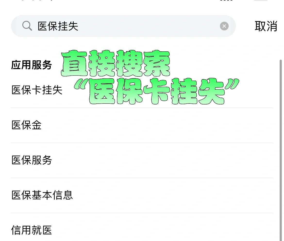 上海最新医保卡被锁如何网上激活方法分析(最方便真实的上海医保卡被锁如何网上激活使用方法)