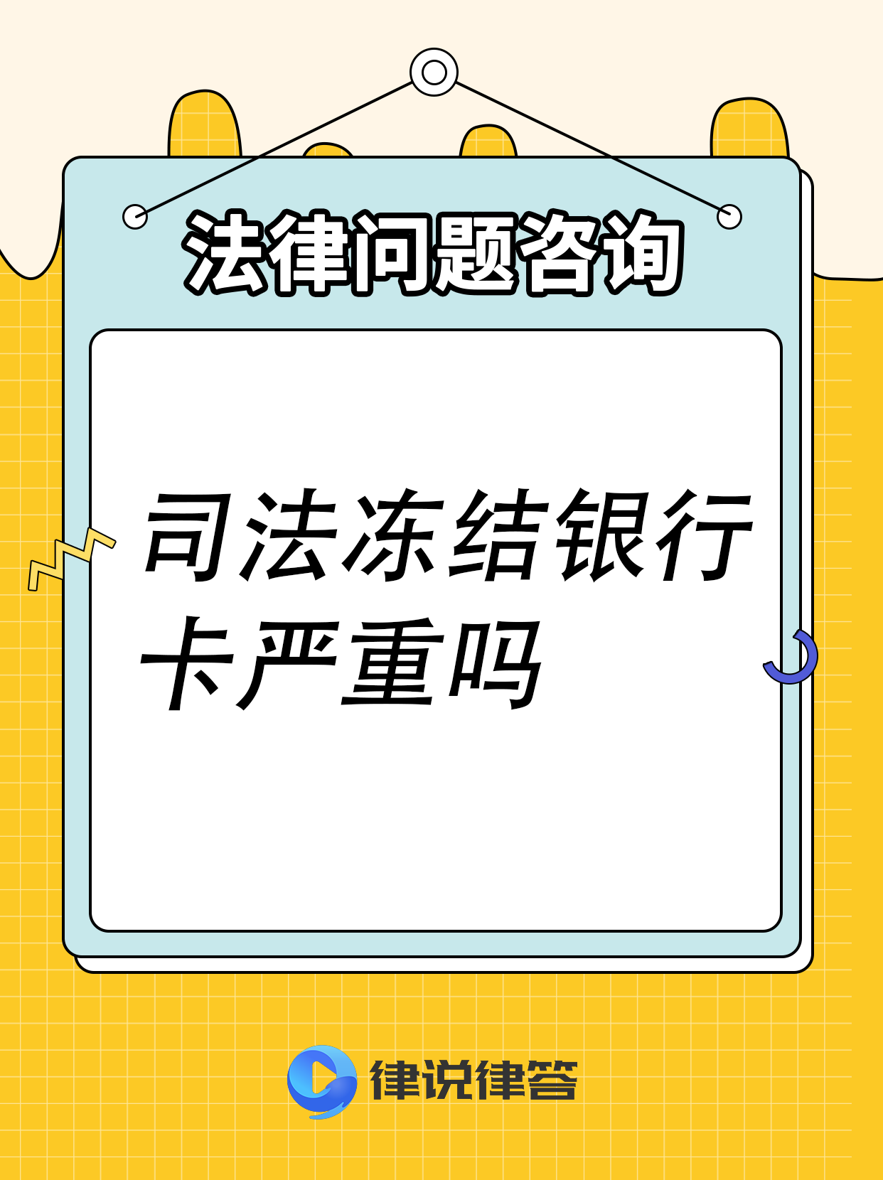 上海最新法院把救命医保卡冻结了方法分析(最方便真实的上海法院有权冻结医保卡吗方法)