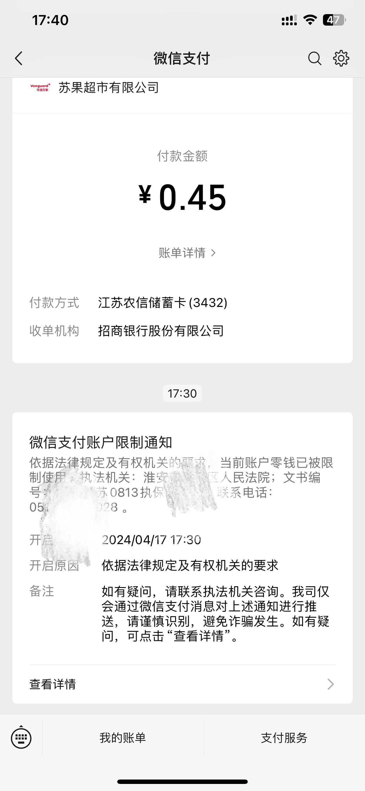 详细阅读:上海最新法院不冻结二类卡方法分析(最方便真实的上海法院不冻结二类卡怎么办方法) 上海最新法院不冻结二类卡方法分析(最方便真实的上海法院不冻结二类卡怎么办方法)