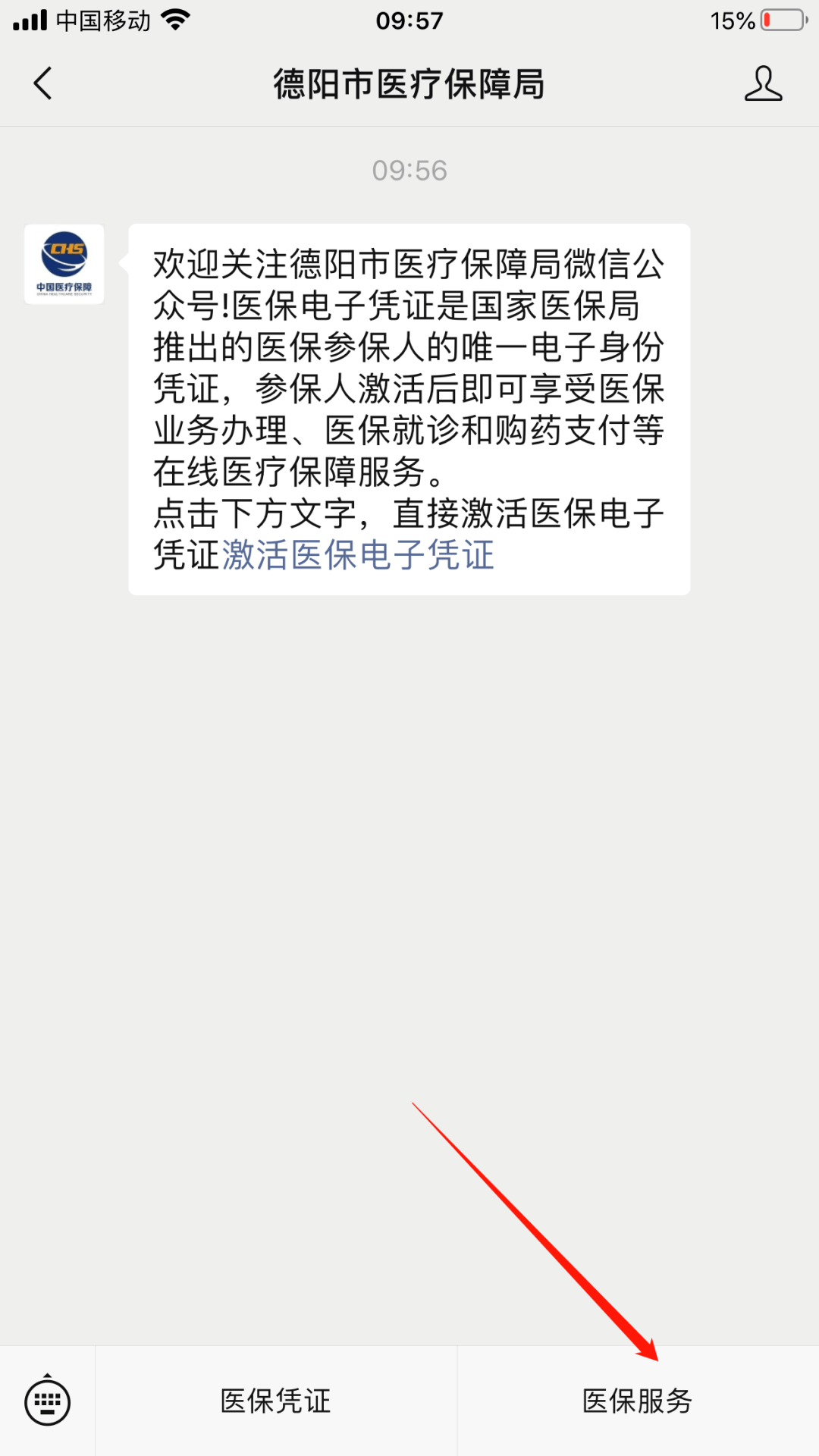 上海最新四川医保24小时微信提现方法分析(最方便真实的上海四川医保24小时微信提现不了方法)